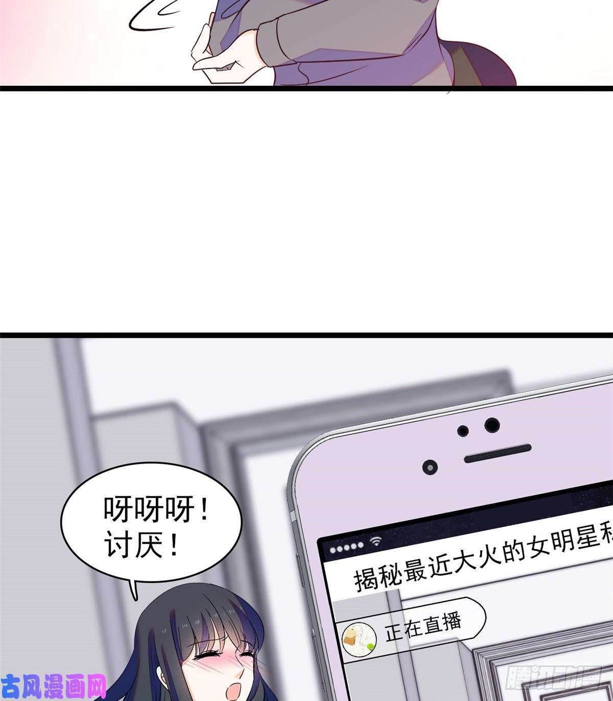 全网都是我和影帝CP粉098 百里若雨直播捉奸
