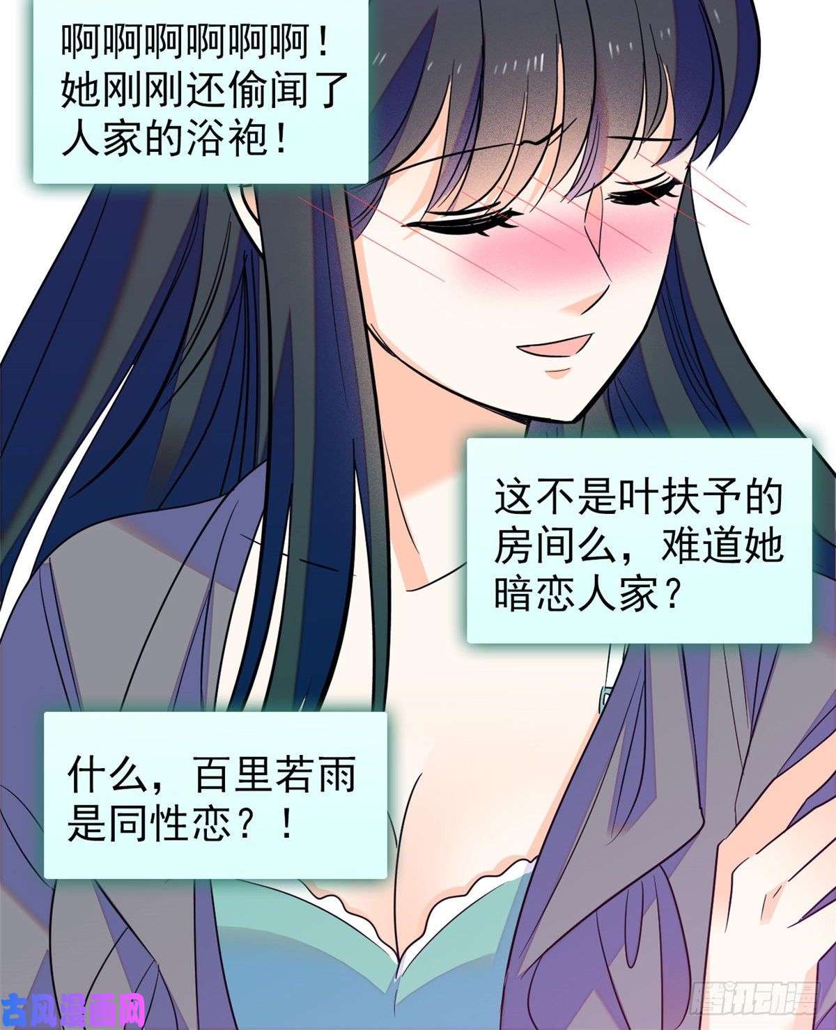 全网都是我和影帝CP粉098 百里若雨直播捉奸