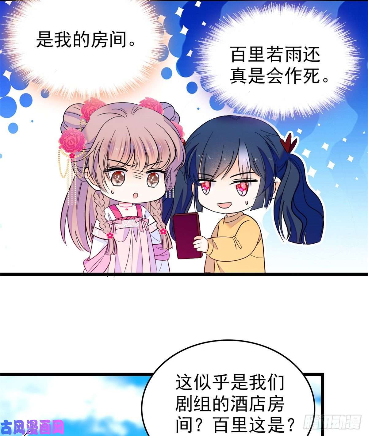 全网都是我和影帝CP粉098 百里若雨直播捉奸
