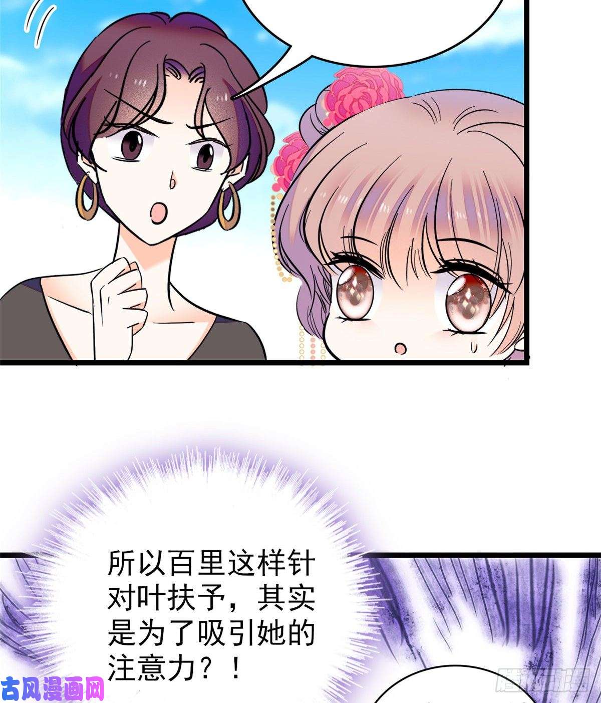 全网都是我和影帝CP粉098 百里若雨直播捉奸