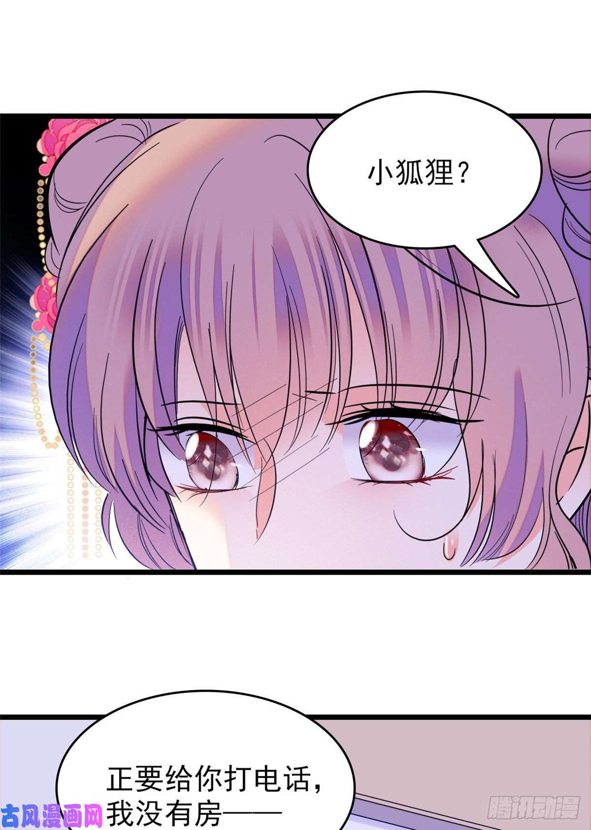 全网都是我和影帝CP粉098 百里若雨直播捉奸