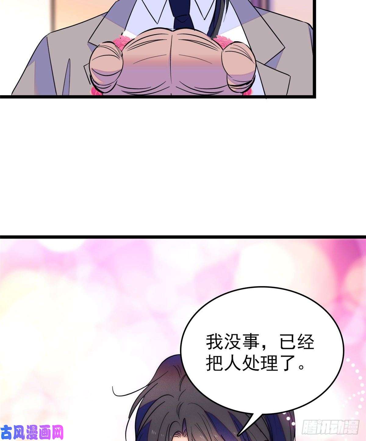 全网都是我和影帝CP粉098 百里若雨直播捉奸