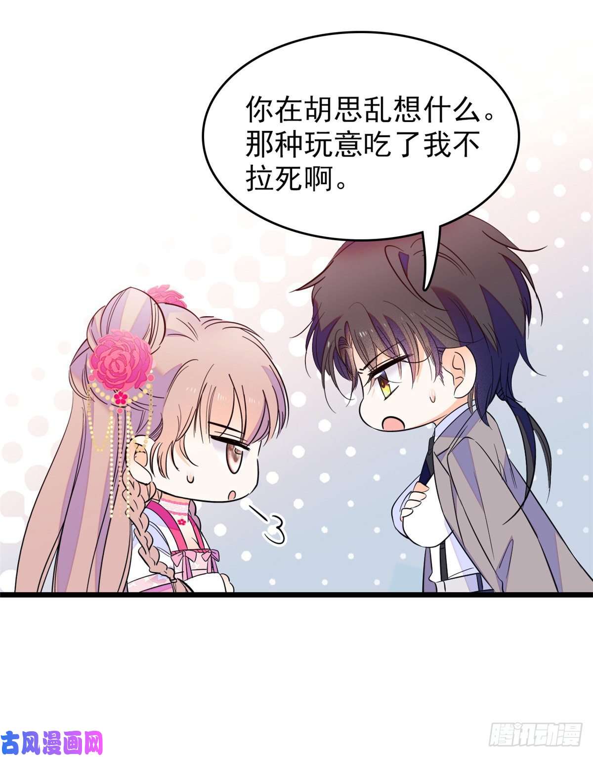 全网都是我和影帝CP粉098 百里若雨直播捉奸