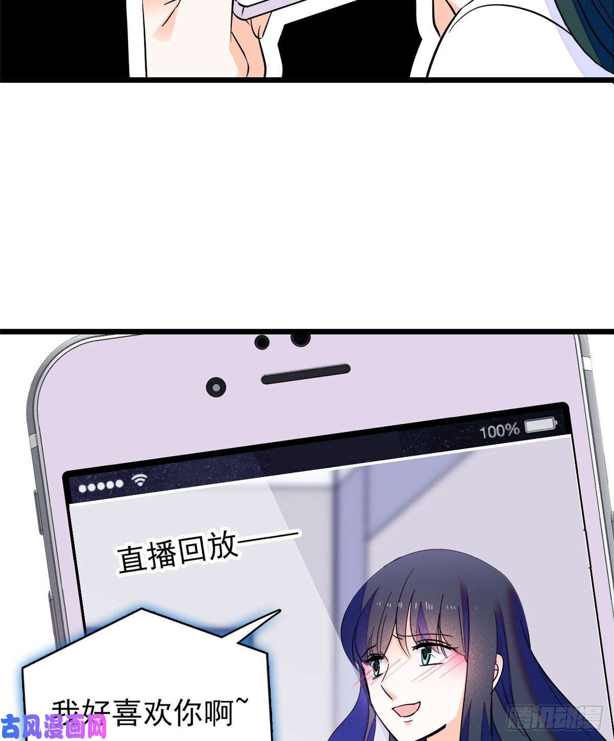 全网都是我和影帝CP粉098 百里若雨直播捉奸
