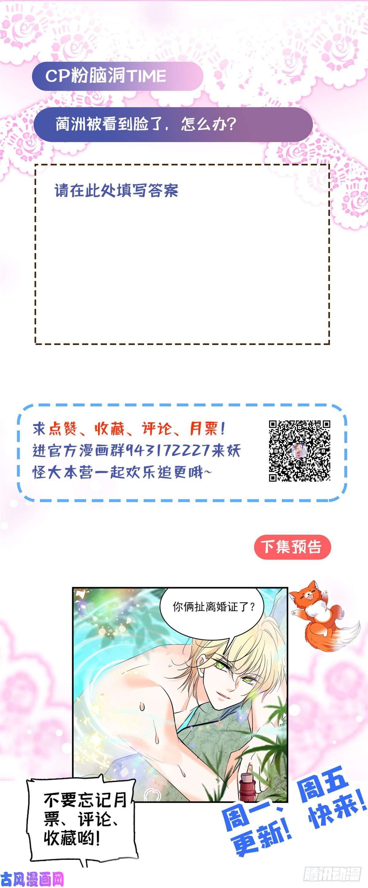 全网都是我和影帝CP粉098 百里若雨直播捉奸