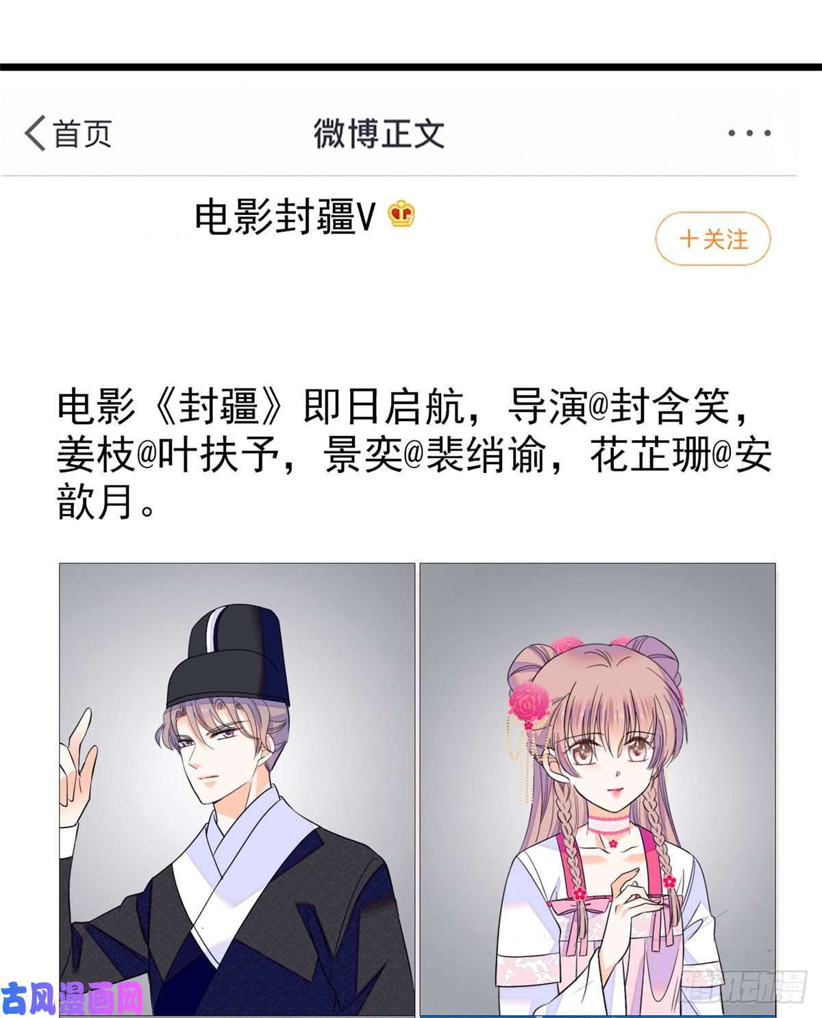 全网都是我和影帝CP粉099 裴影帝的告白