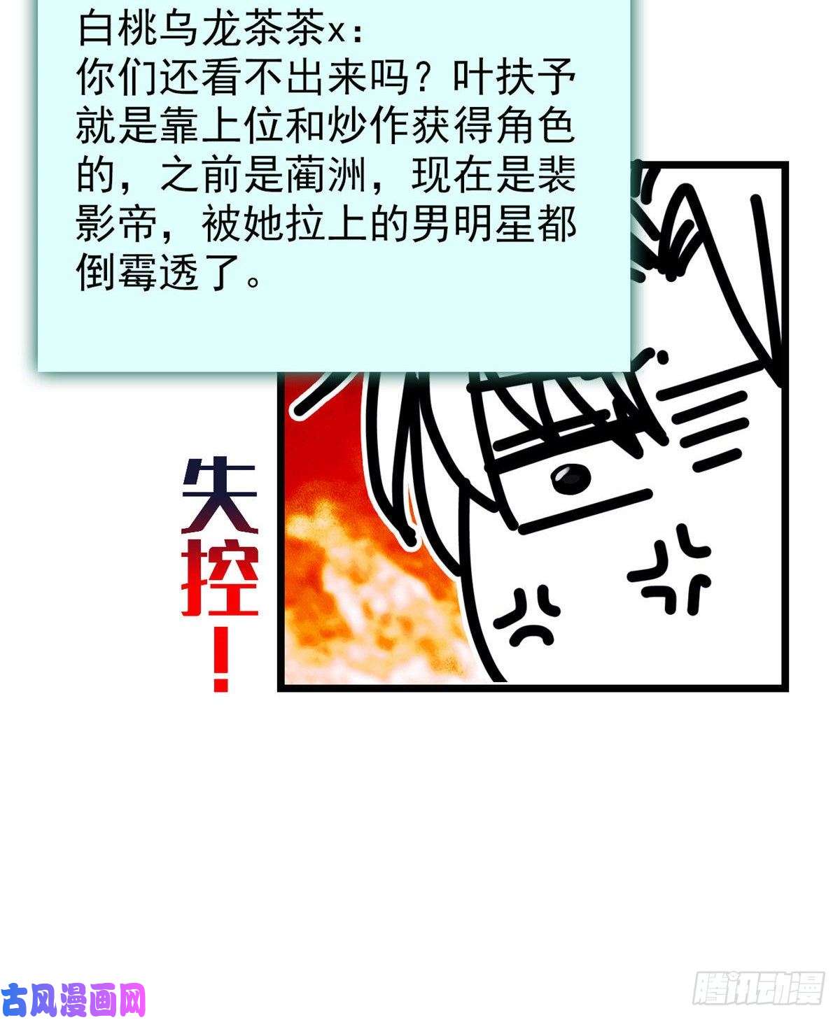 全网都是我和影帝CP粉099 裴影帝的告白