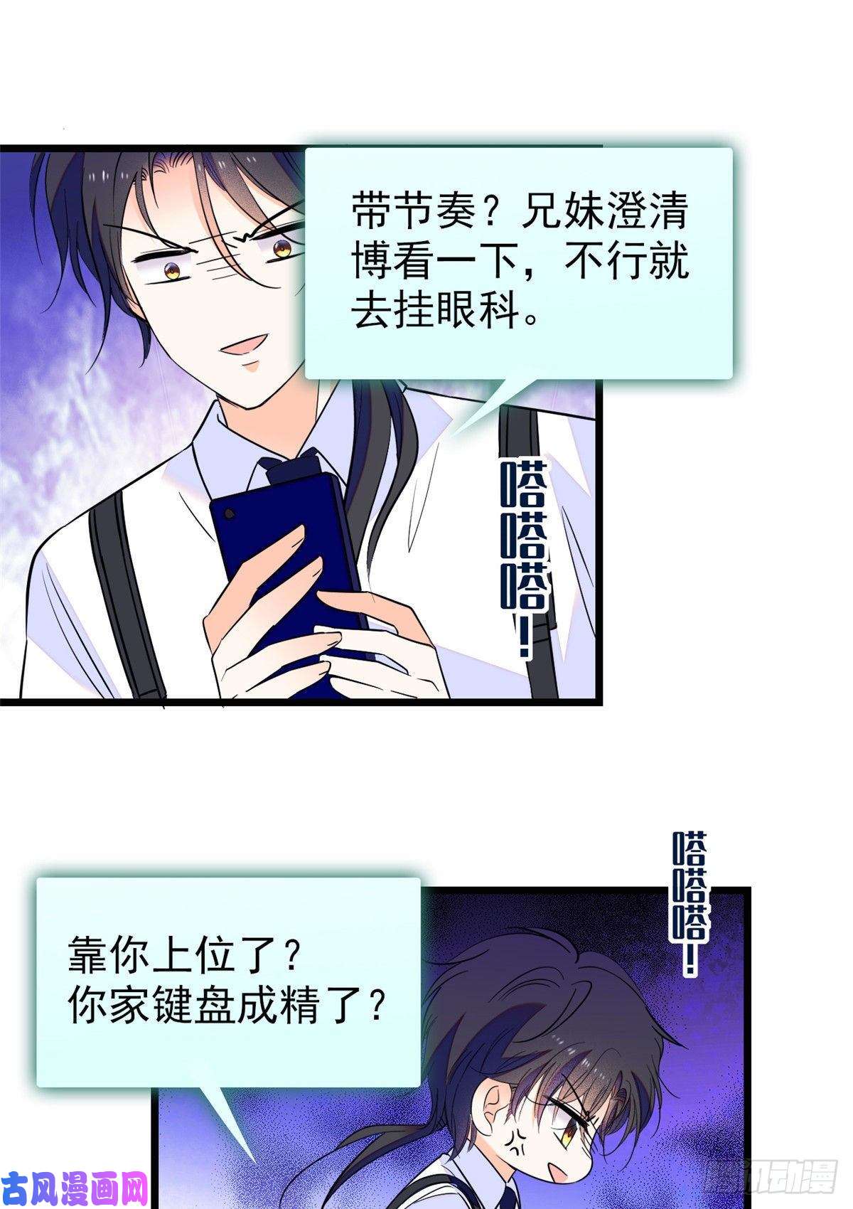 全网都是我和影帝CP粉099 裴影帝的告白