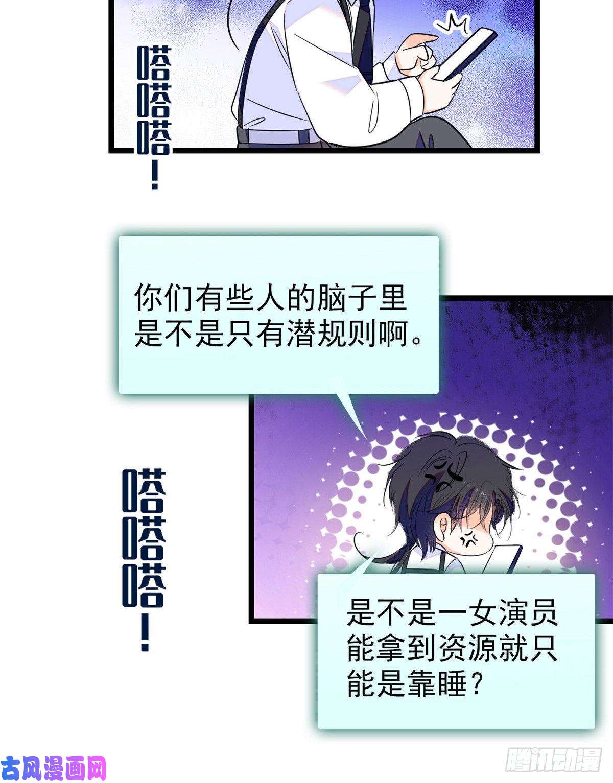 全网都是我和影帝CP粉099 裴影帝的告白