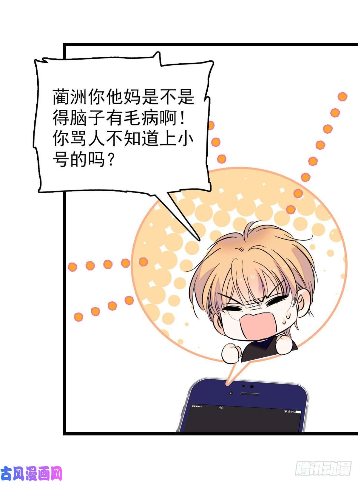 全网都是我和影帝CP粉099 裴影帝的告白