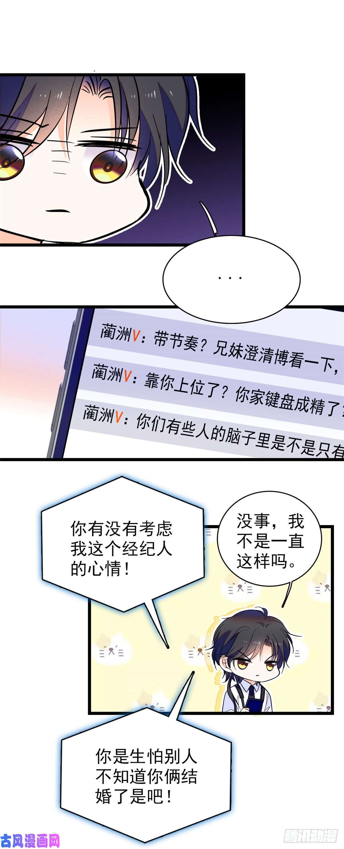 全网都是我和影帝CP粉099 裴影帝的告白