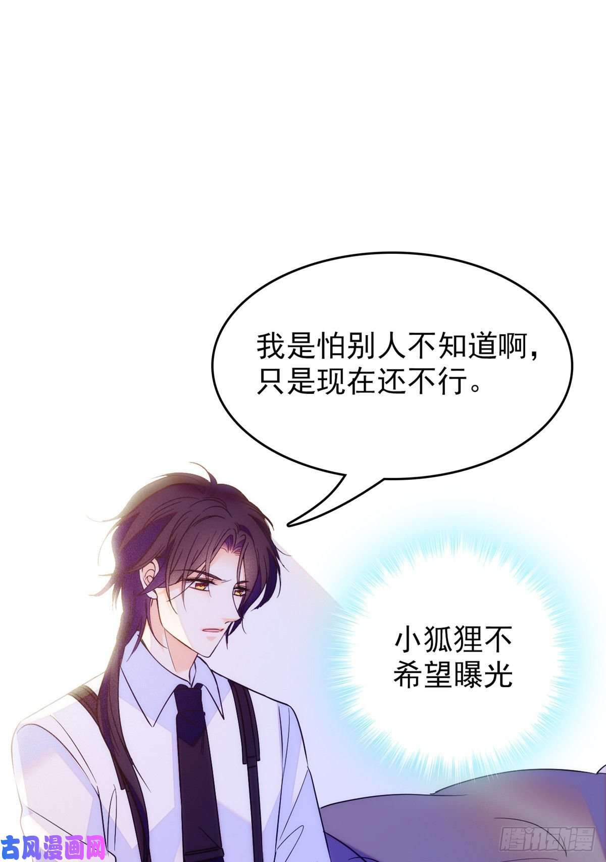全网都是我和影帝CP粉099 裴影帝的告白