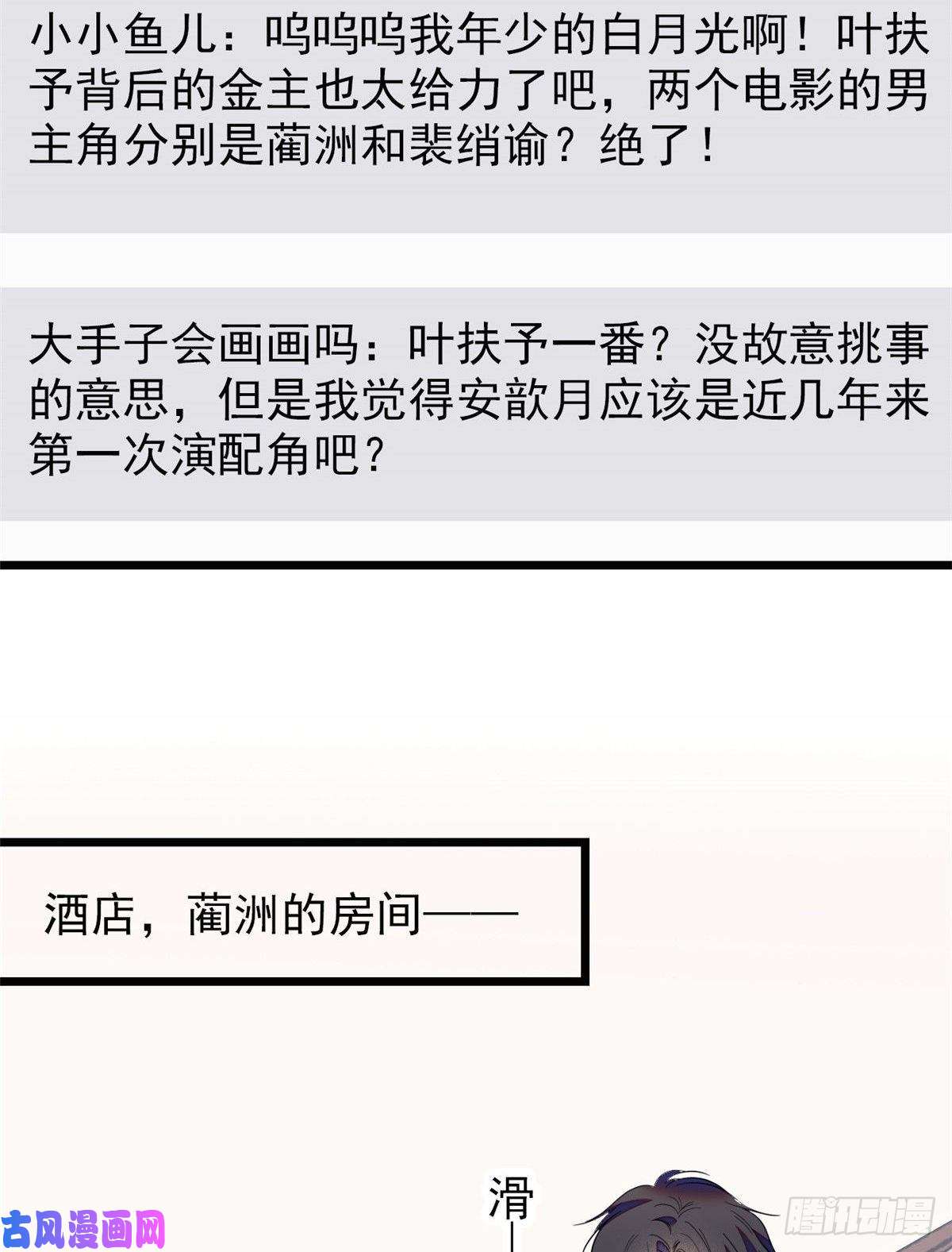全网都是我和影帝CP粉099 裴影帝的告白