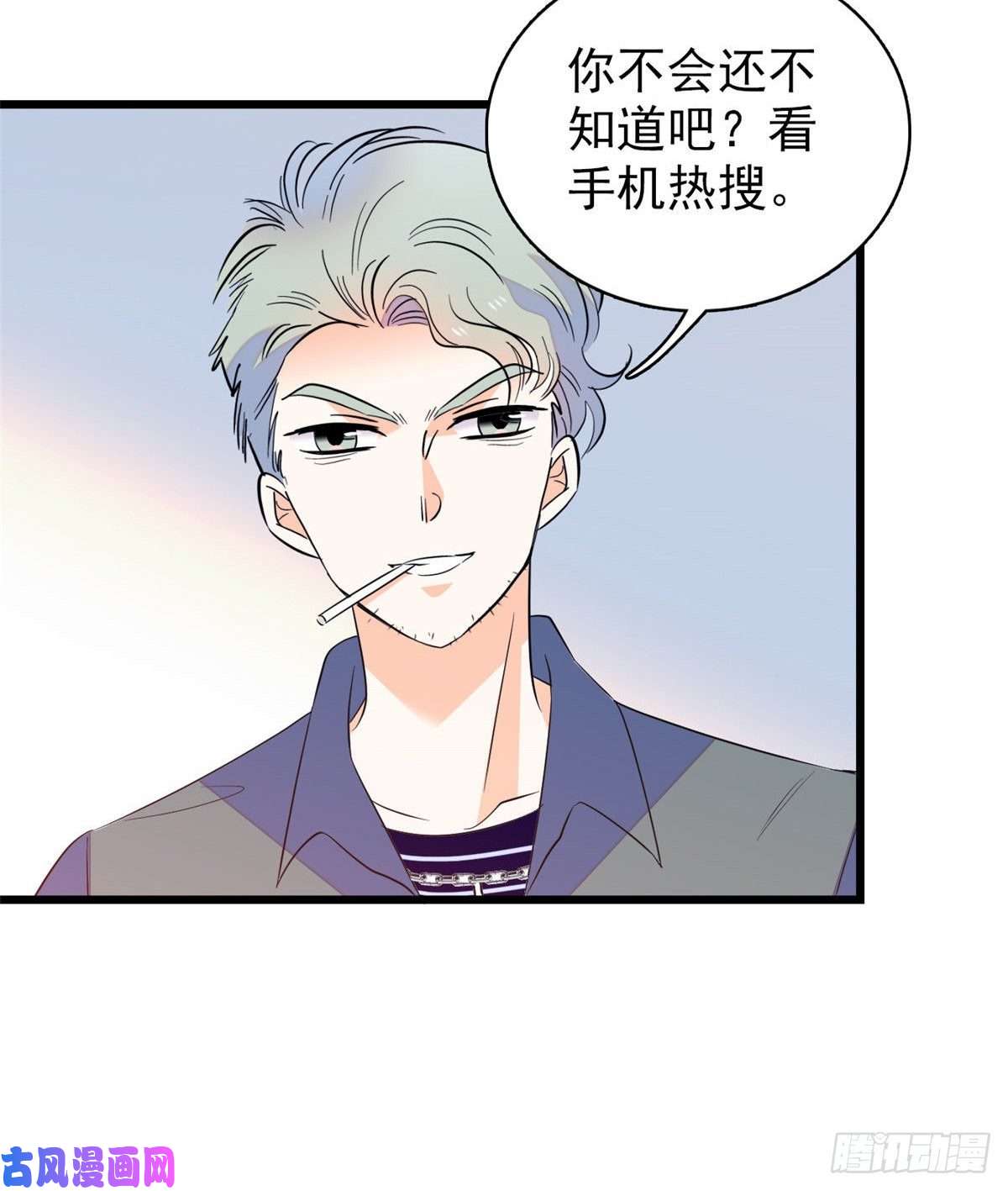 全网都是我和影帝CP粉099 裴影帝的告白