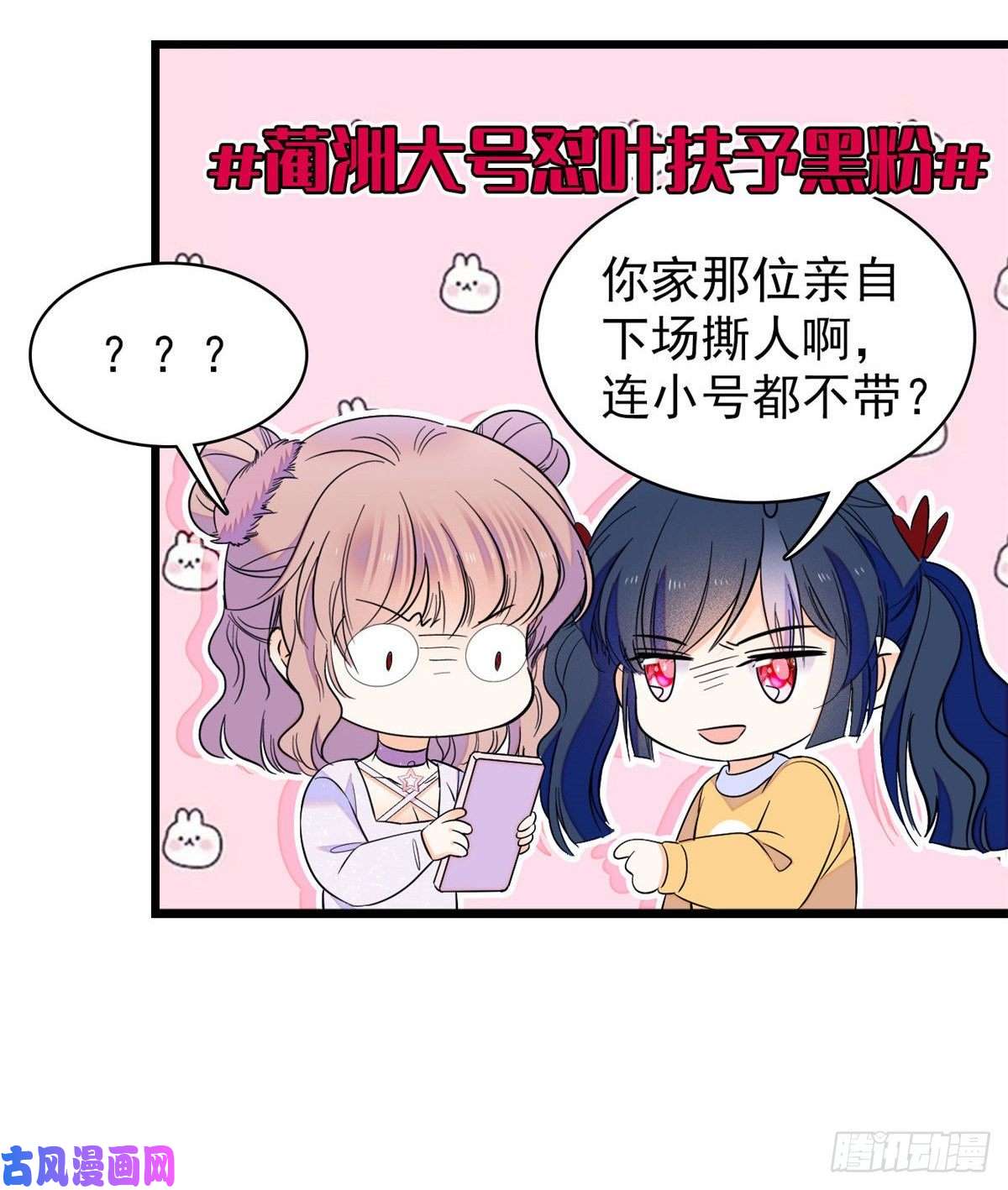 全网都是我和影帝CP粉099 裴影帝的告白