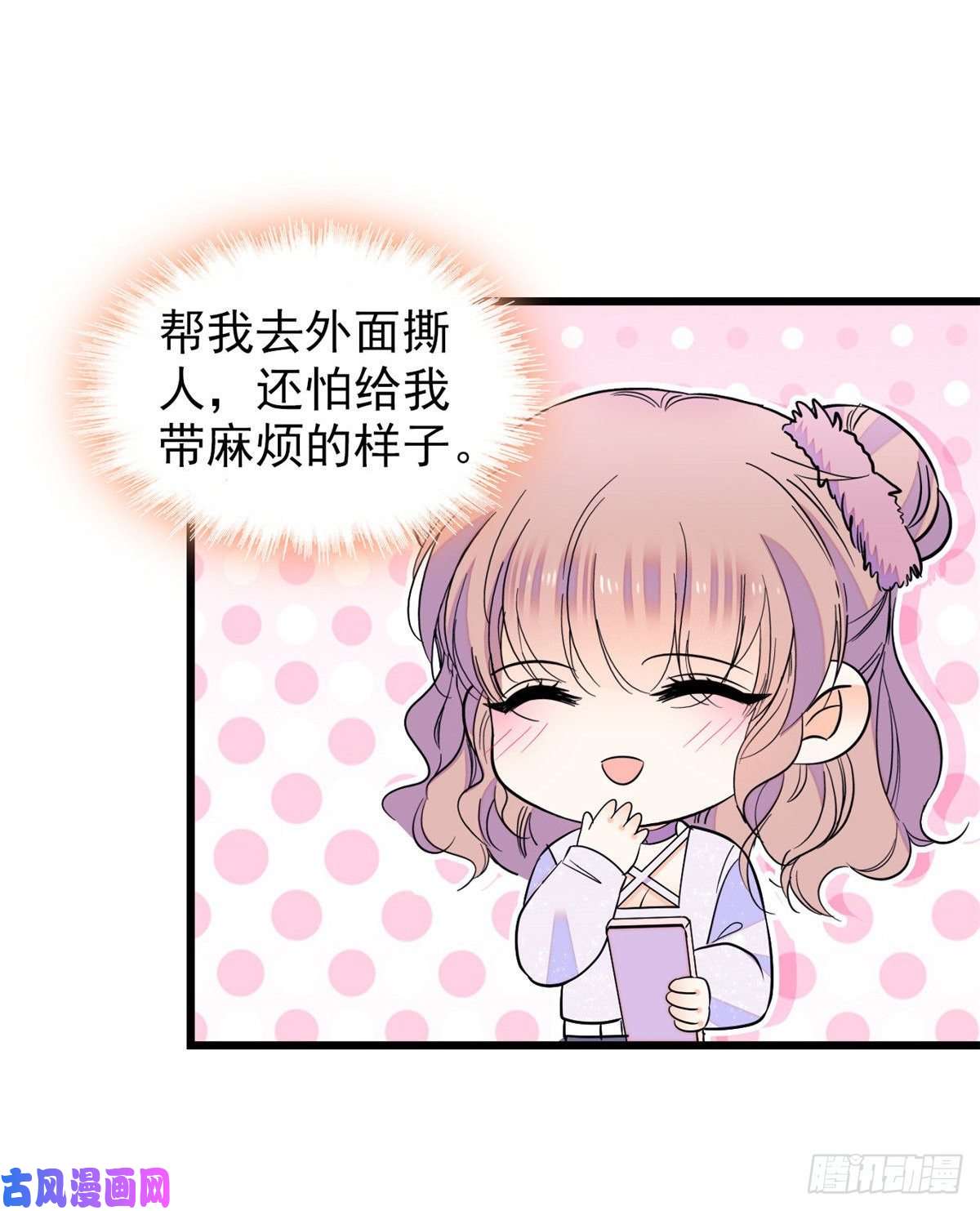 全网都是我和影帝CP粉099 裴影帝的告白