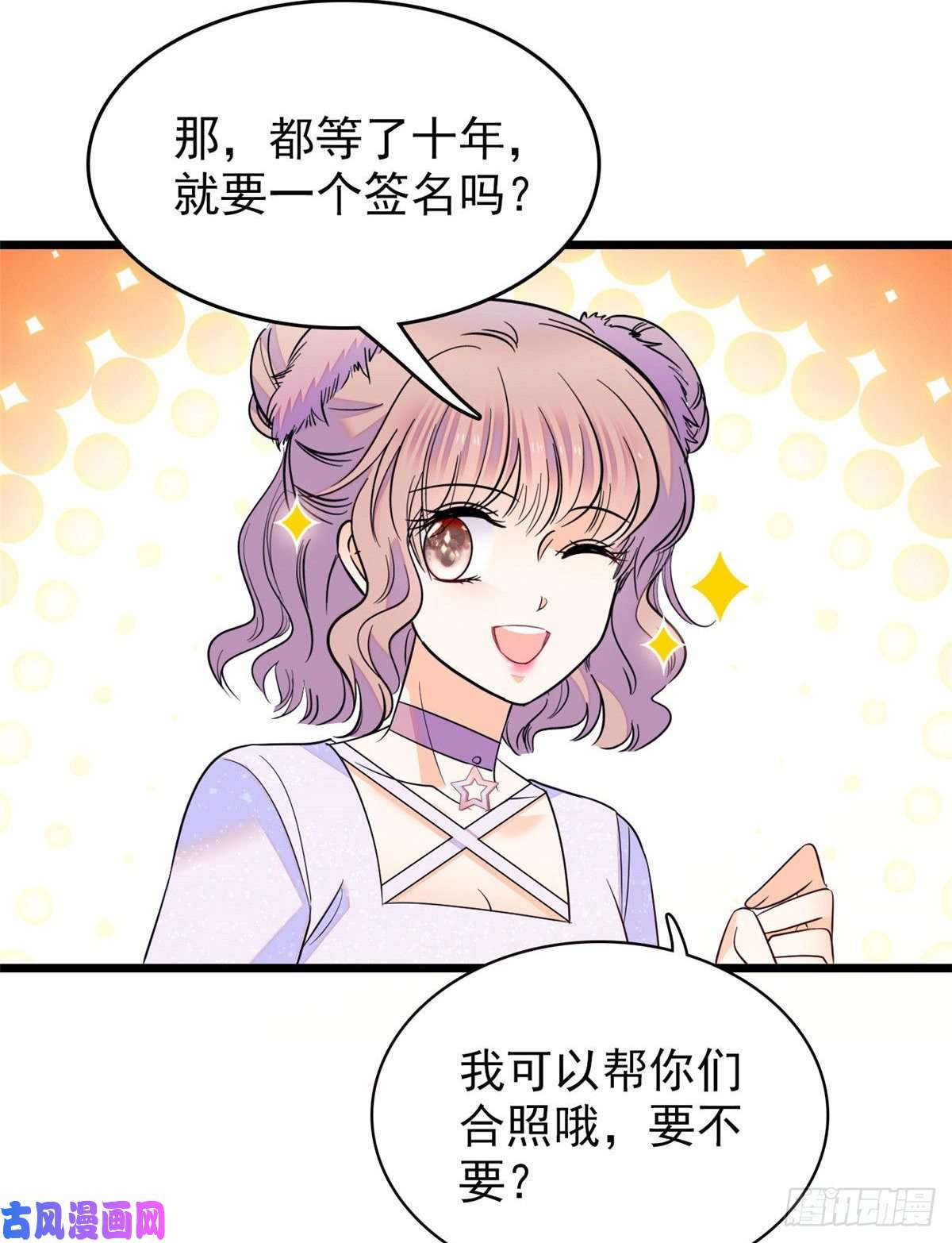 全网都是我和影帝CP粉099 裴影帝的告白