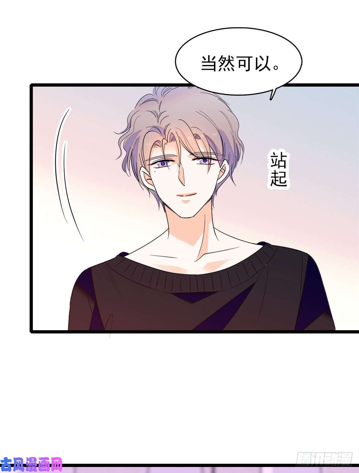 全网都是我和影帝CP粉099 裴影帝的告白