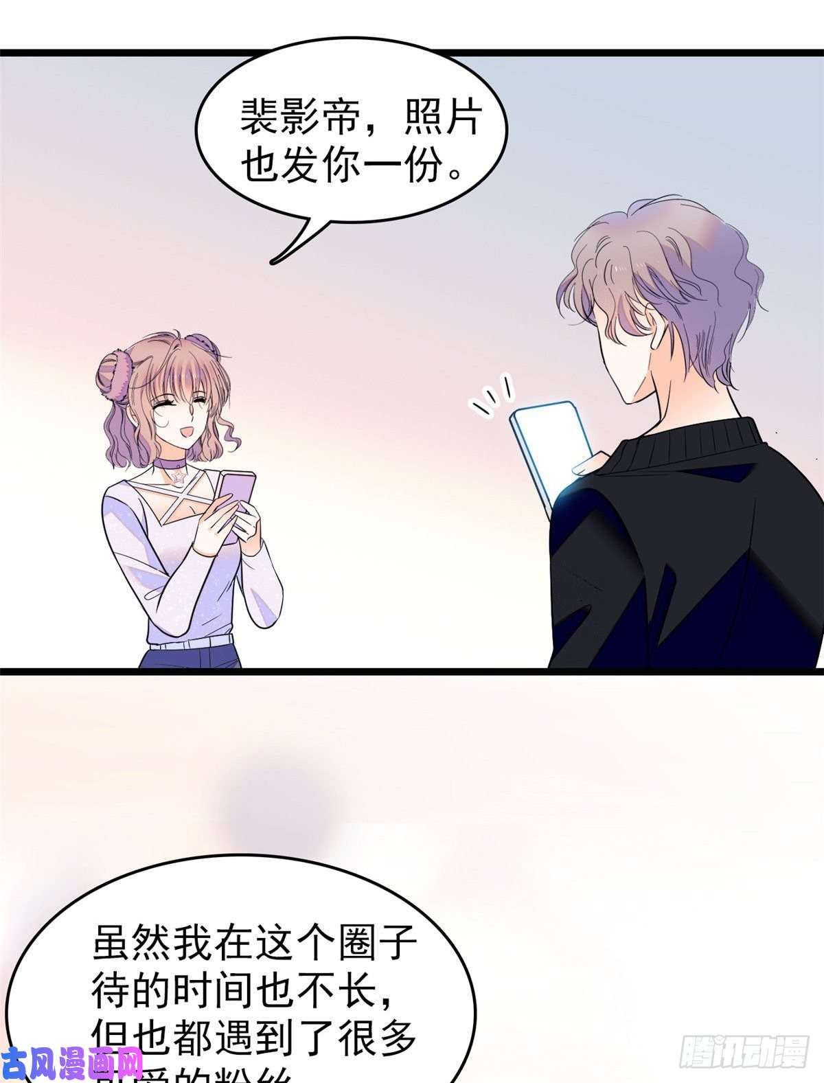 全网都是我和影帝CP粉099 裴影帝的告白