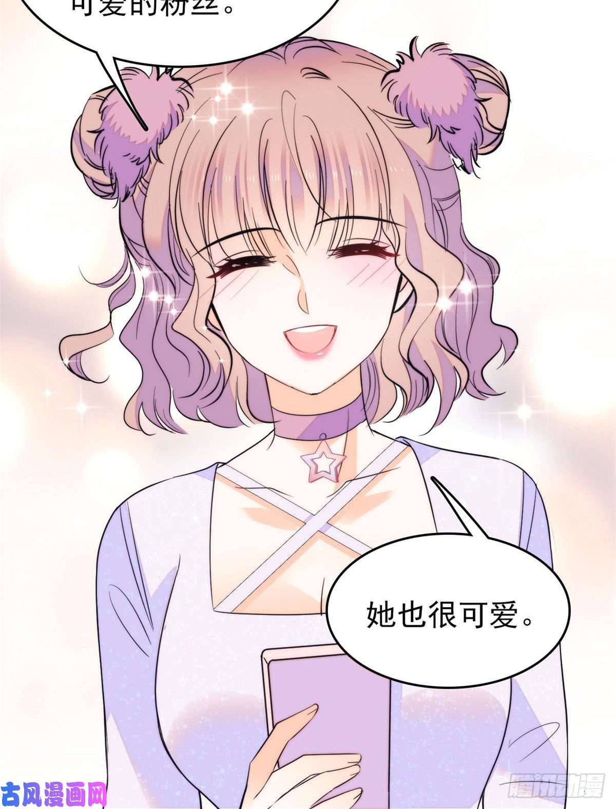 全网都是我和影帝CP粉099 裴影帝的告白