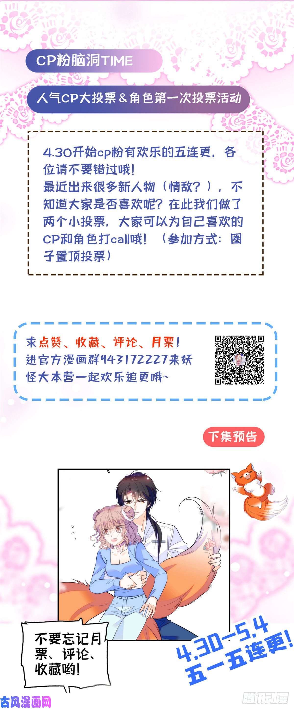 全网都是我和影帝CP粉099 裴影帝的告白
