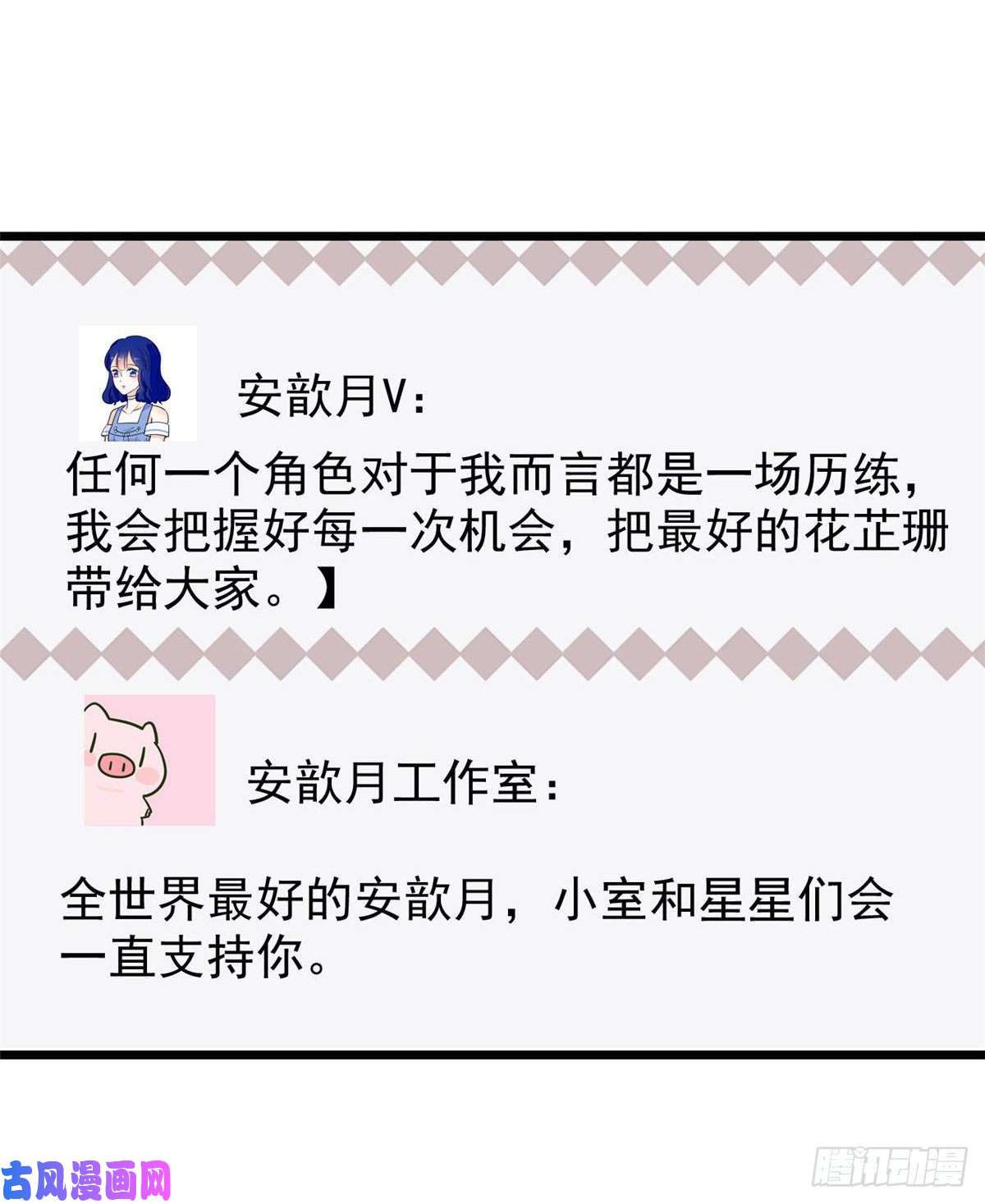 全网都是我和影帝CP粉099 裴影帝的告白