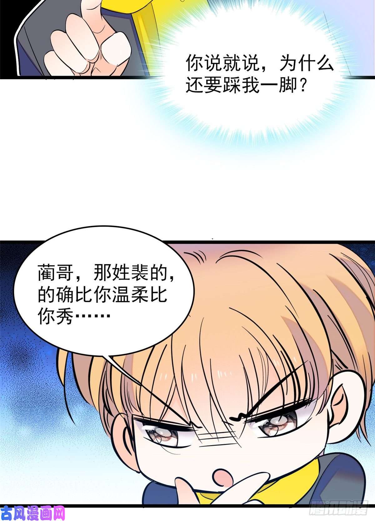 全网都是我和影帝CP粉100 蔺洲VS裴绡谕，第一轮