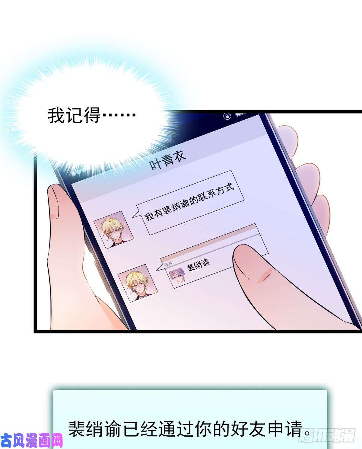 全网都是我和影帝CP粉100 蔺洲VS裴绡谕，第一轮