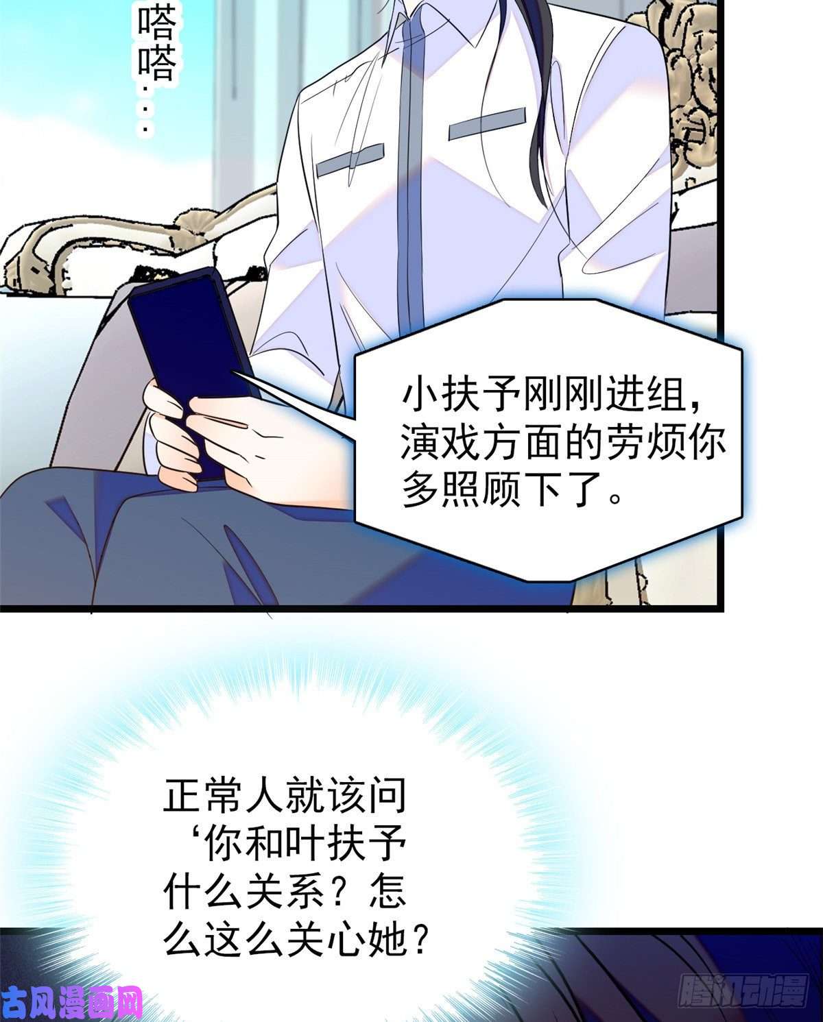 全网都是我和影帝CP粉100 蔺洲VS裴绡谕，第一轮