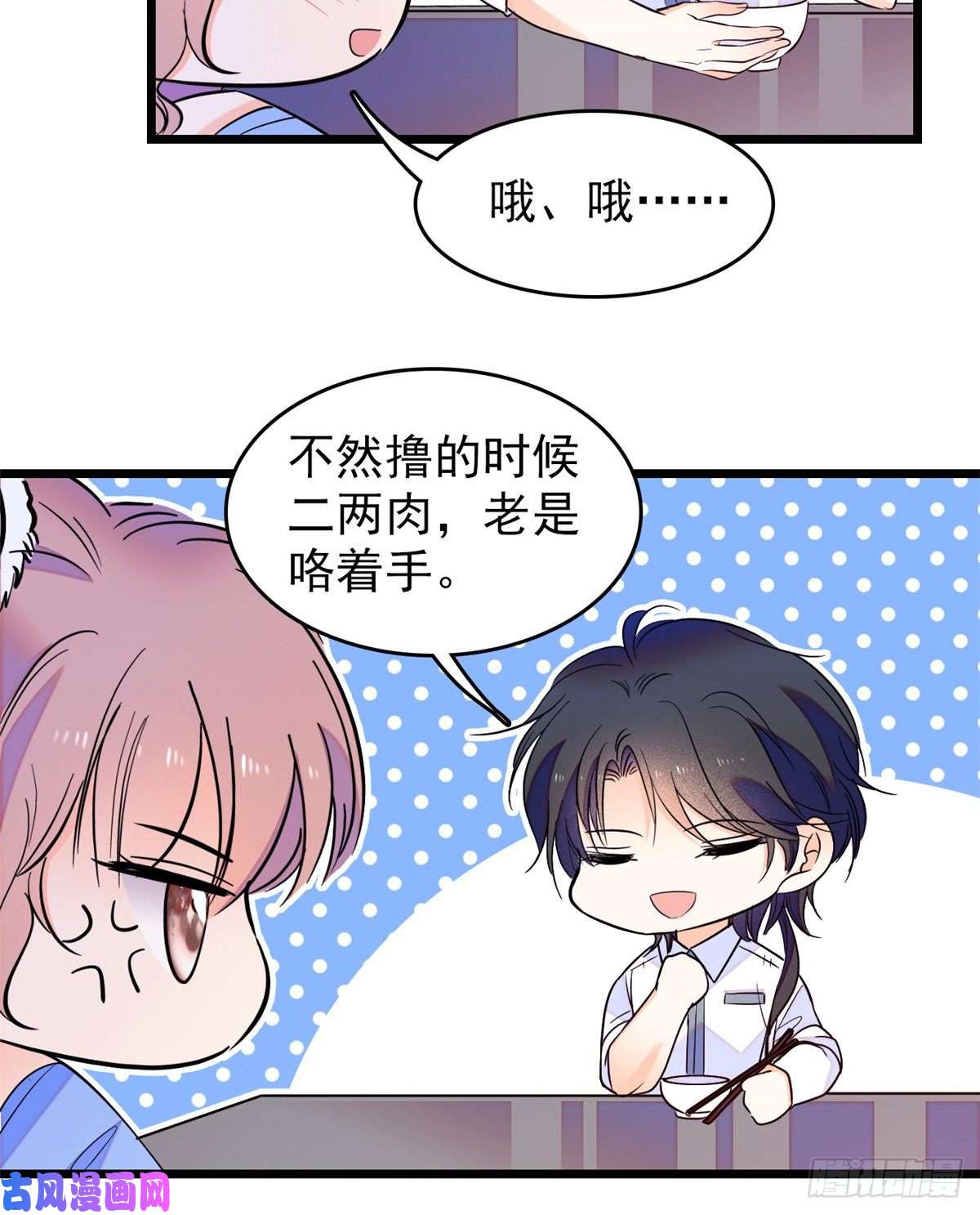 全网都是我和影帝CP粉100 蔺洲VS裴绡谕，第一轮