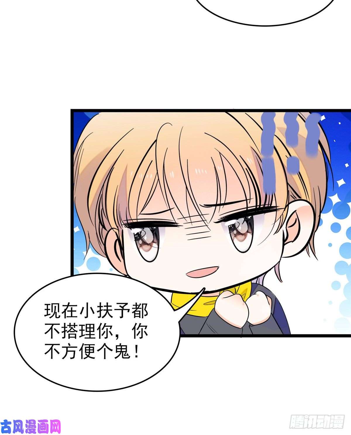 全网都是我和影帝CP粉100 蔺洲VS裴绡谕，第一轮