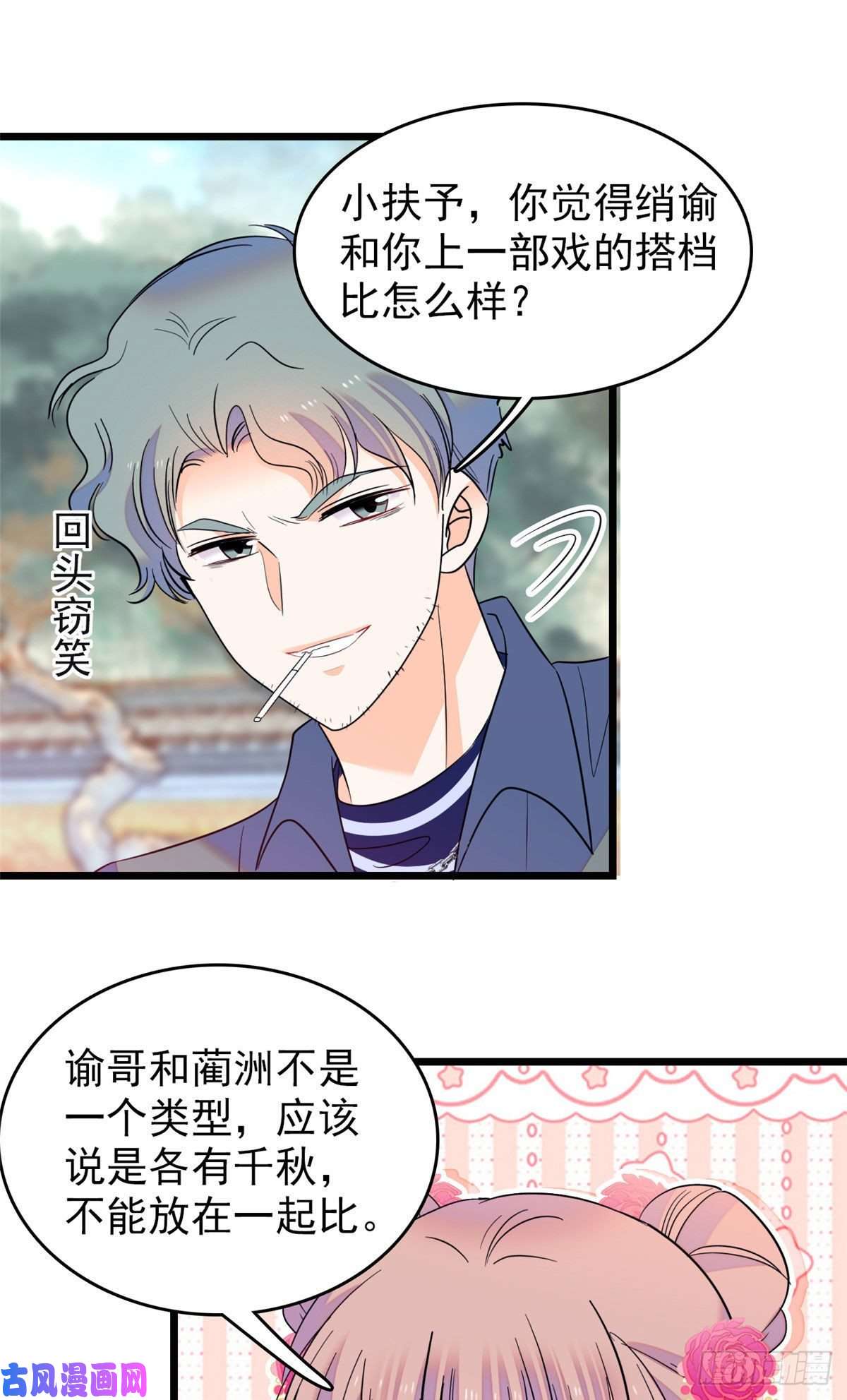 全网都是我和影帝CP粉101 蔺洲进组