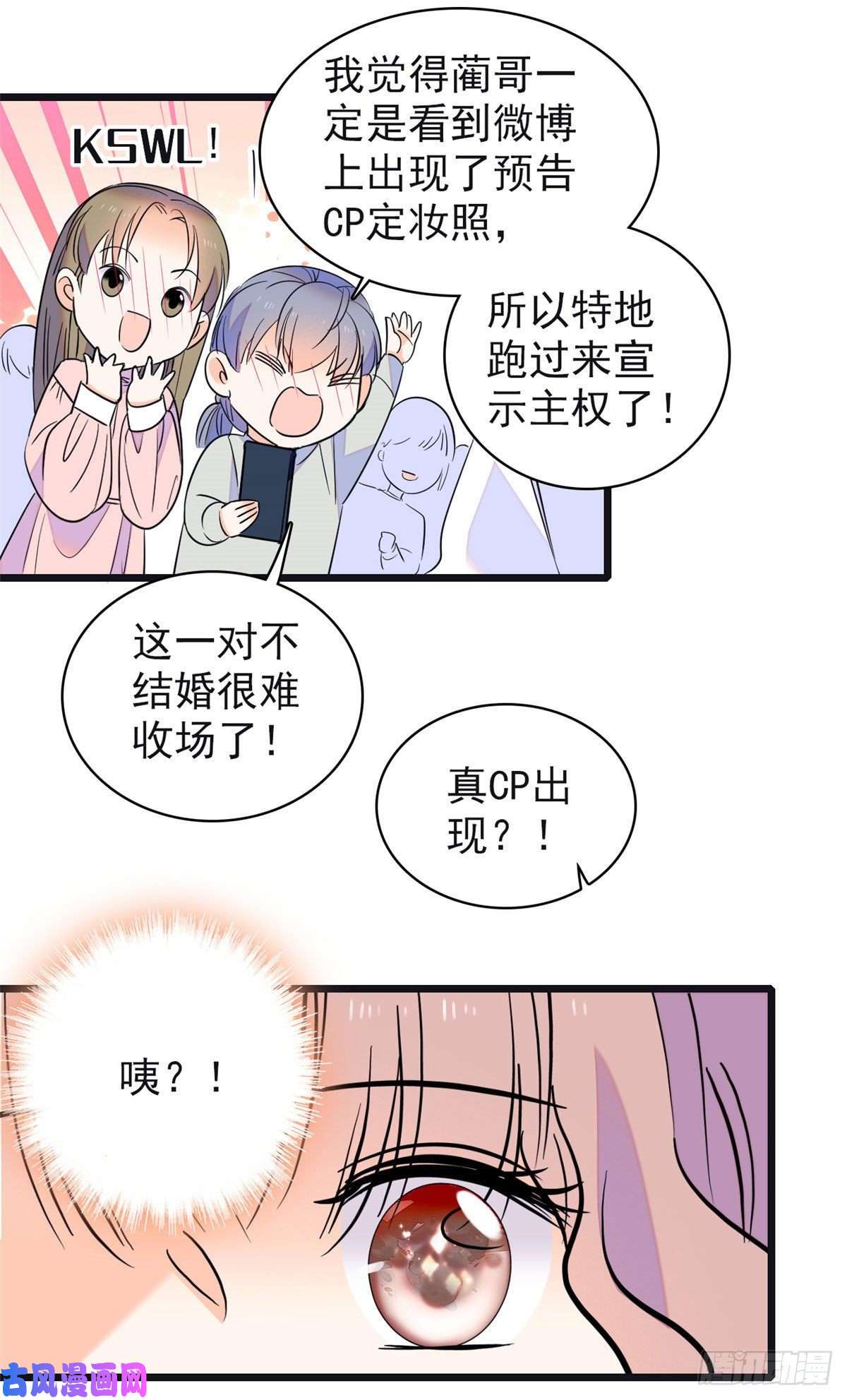 全网都是我和影帝CP粉101 蔺洲进组