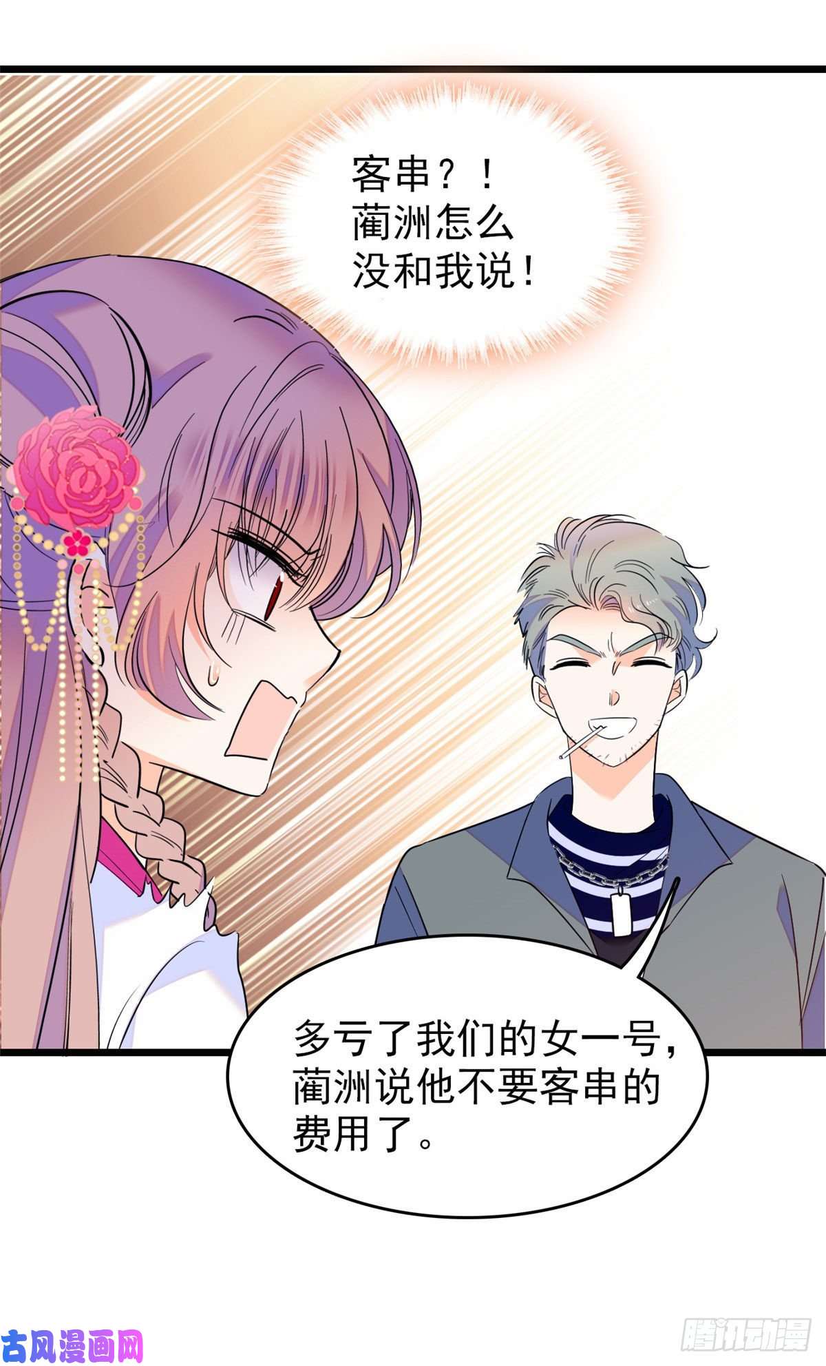全网都是我和影帝CP粉101 蔺洲进组