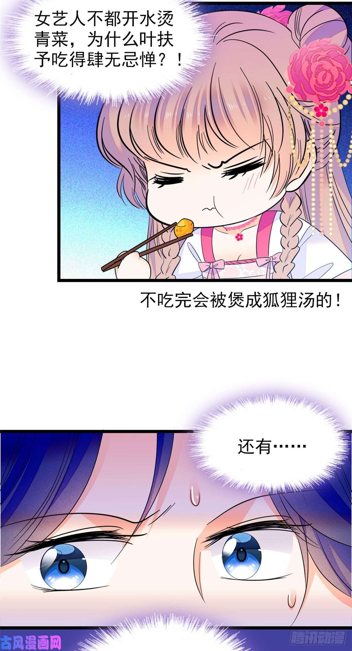 全网都是我和影帝CP粉101 蔺洲进组