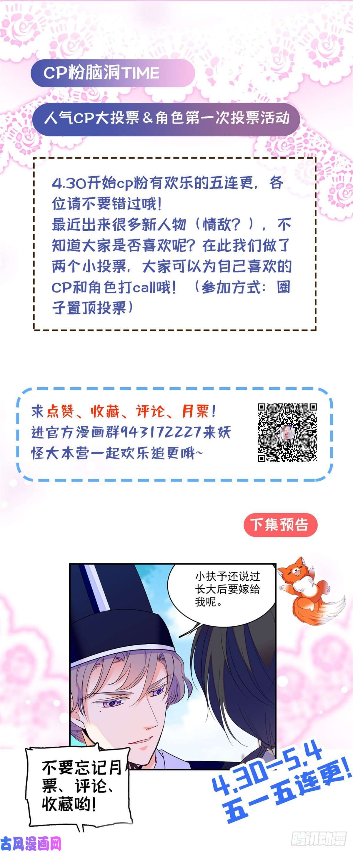 全网都是我和影帝CP粉101 蔺洲进组