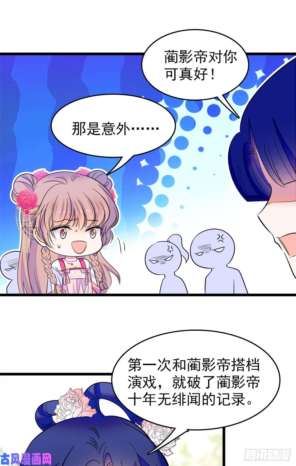 全网都是我和影帝CP粉102 蔺洲VS裴绡谕，第二轮