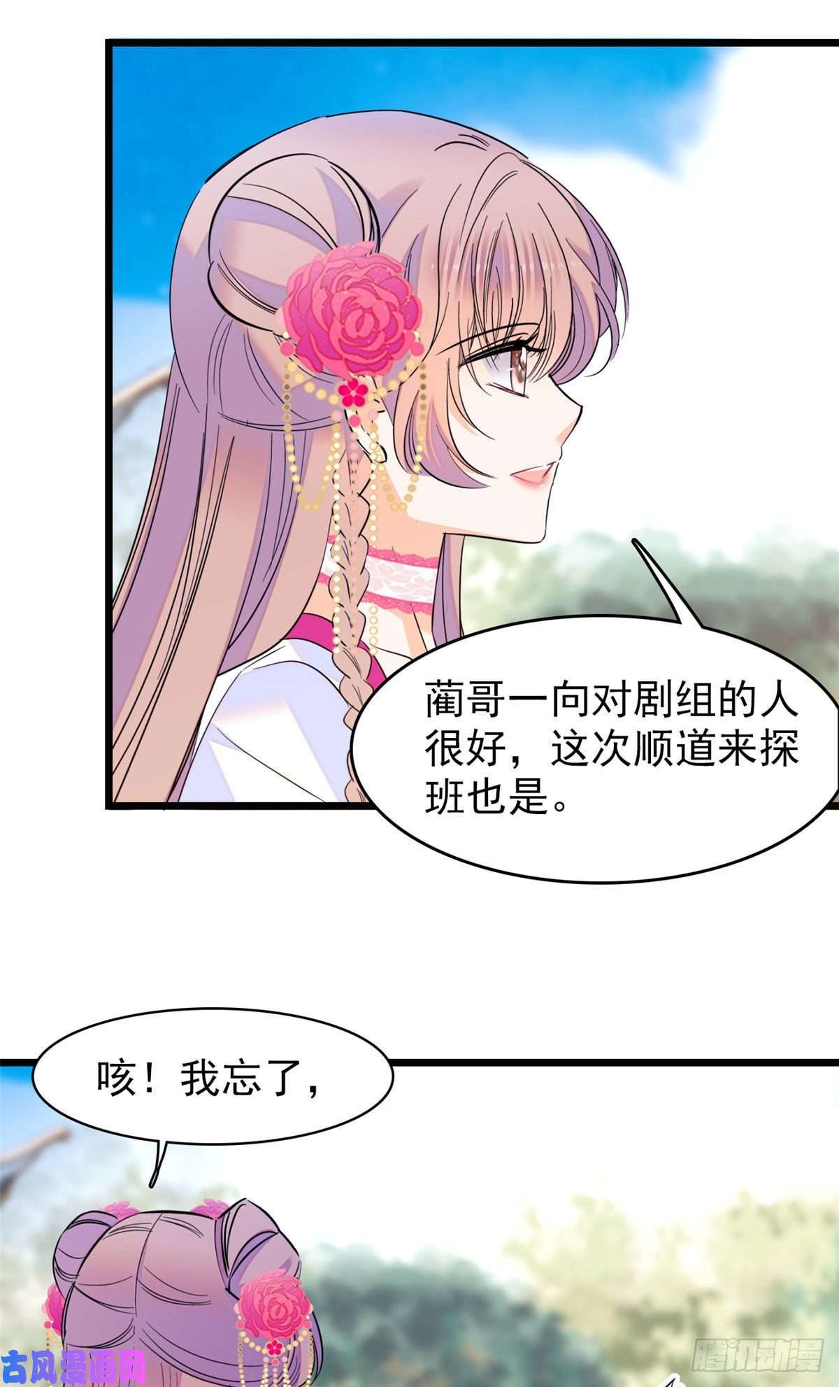 全网都是我和影帝CP粉102 蔺洲VS裴绡谕，第二轮