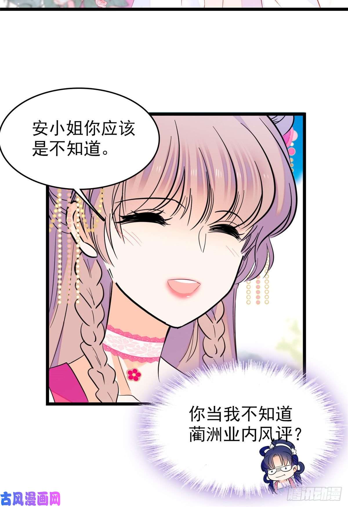 全网都是我和影帝CP粉102 蔺洲VS裴绡谕，第二轮
