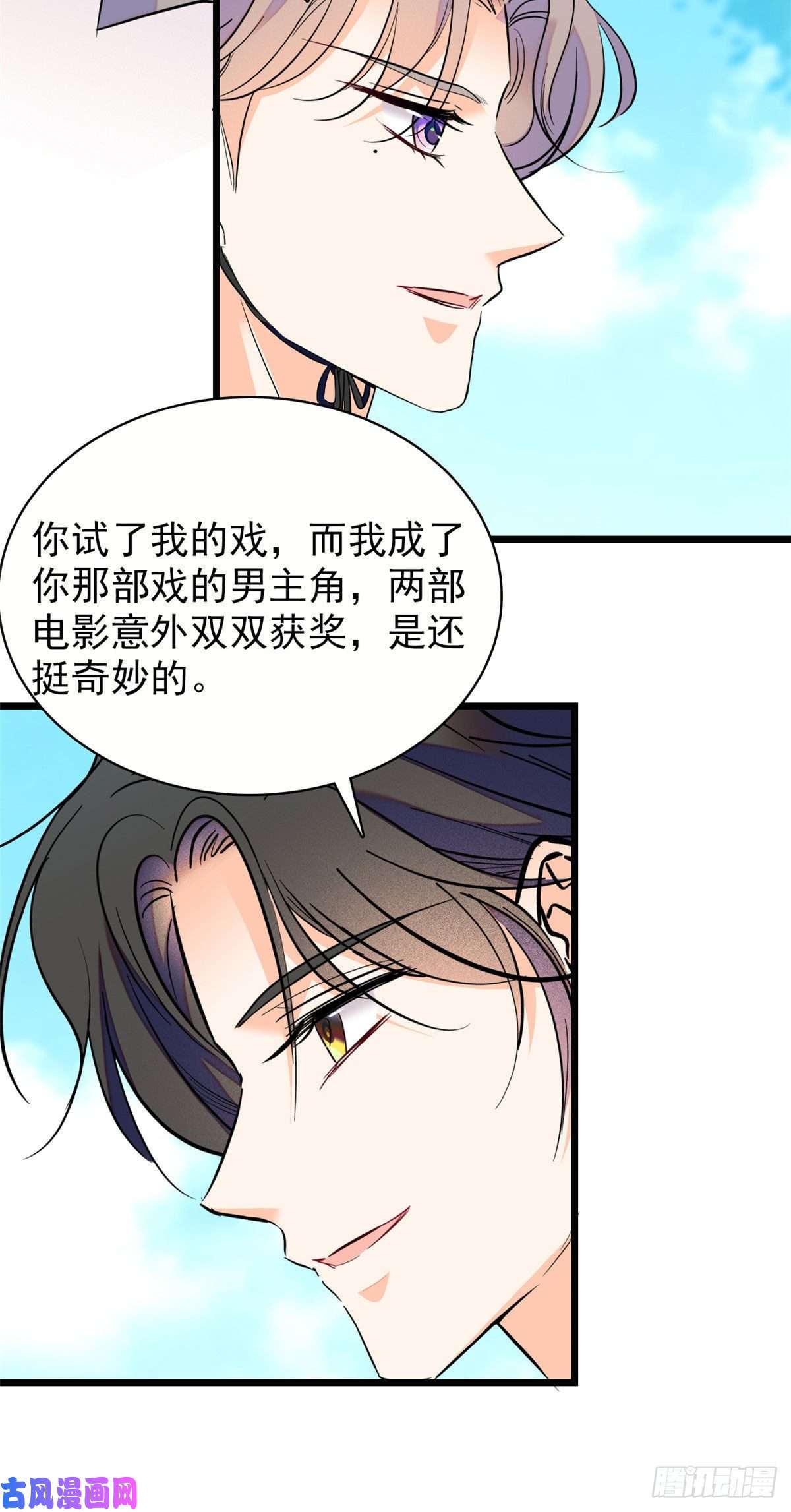 全网都是我和影帝CP粉102 蔺洲VS裴绡谕，第二轮