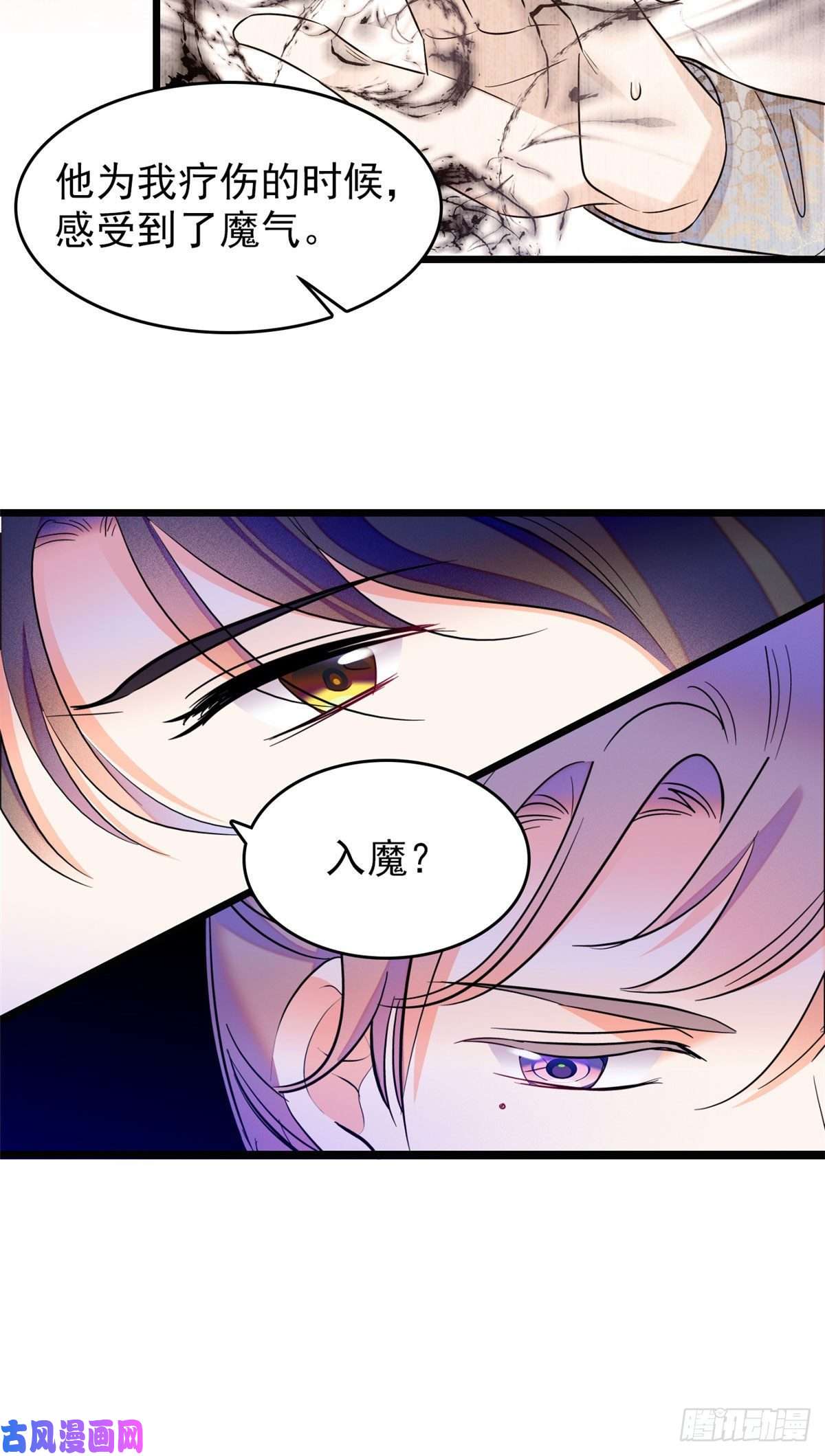 全网都是我和影帝CP粉102 蔺洲VS裴绡谕，第二轮