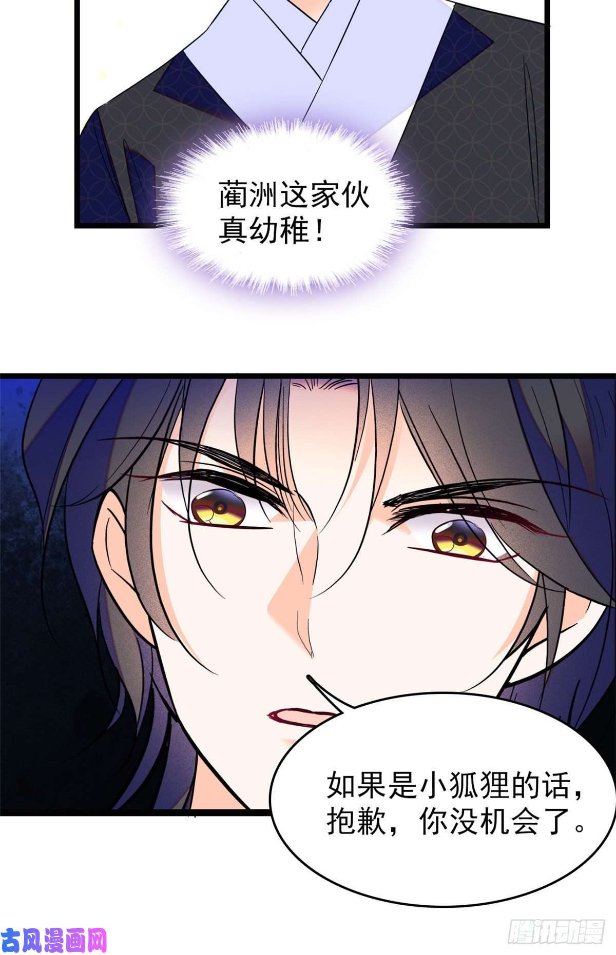全网都是我和影帝CP粉102 蔺洲VS裴绡谕，第二轮