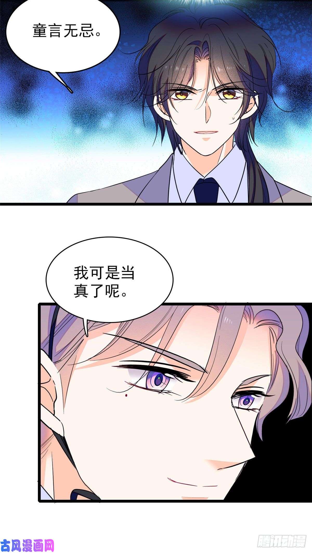 全网都是我和影帝CP粉102 蔺洲VS裴绡谕，第二轮