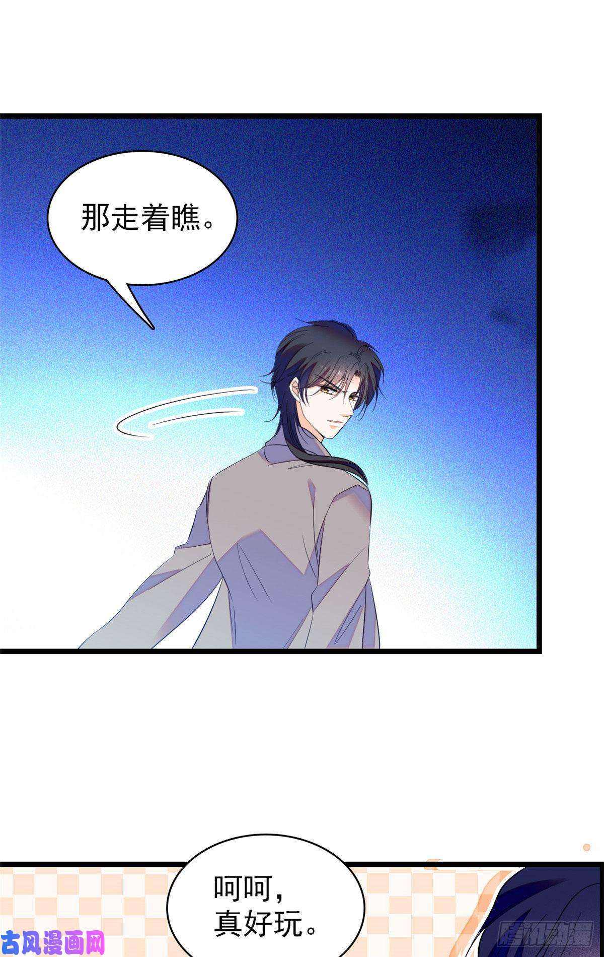 全网都是我和影帝CP粉102 蔺洲VS裴绡谕，第二轮
