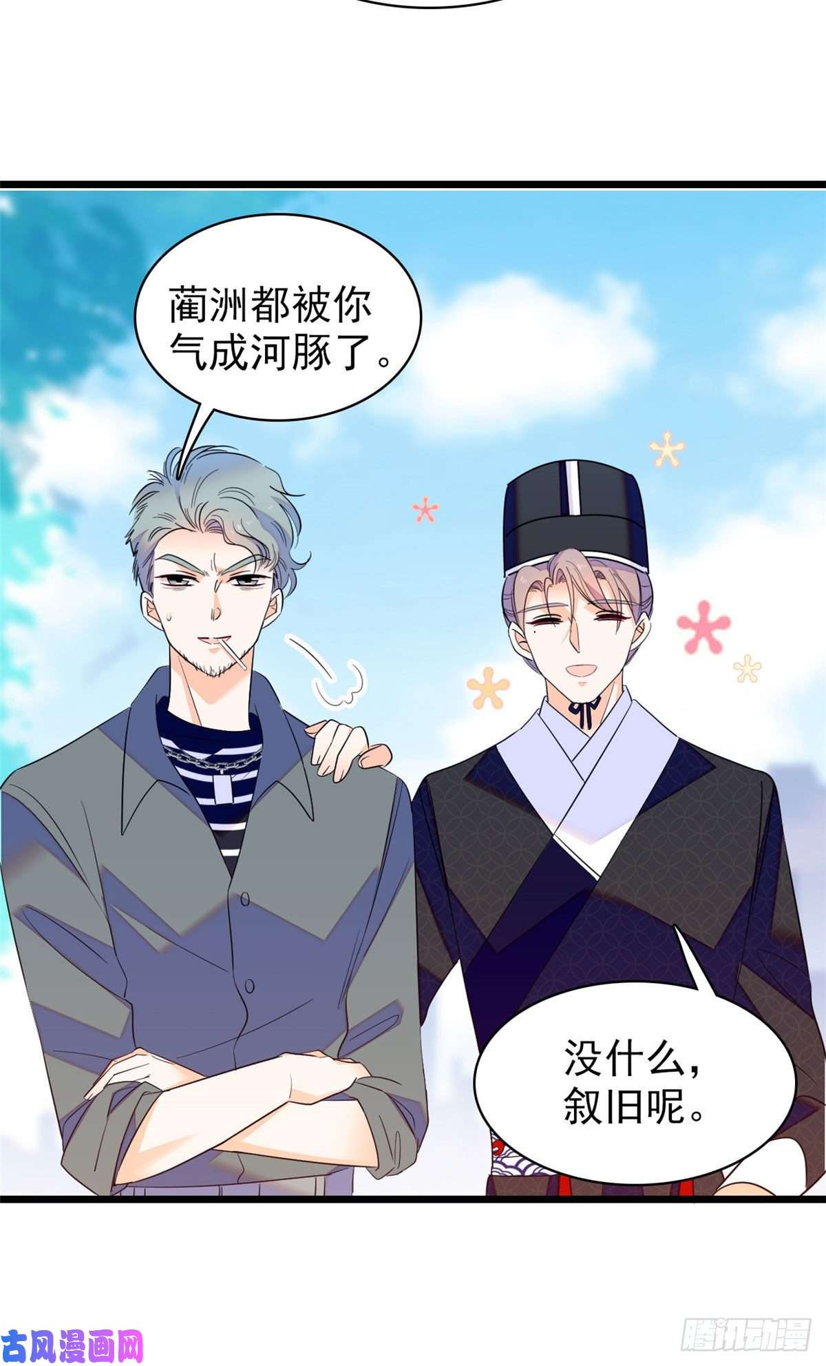 全网都是我和影帝CP粉102 蔺洲VS裴绡谕，第二轮