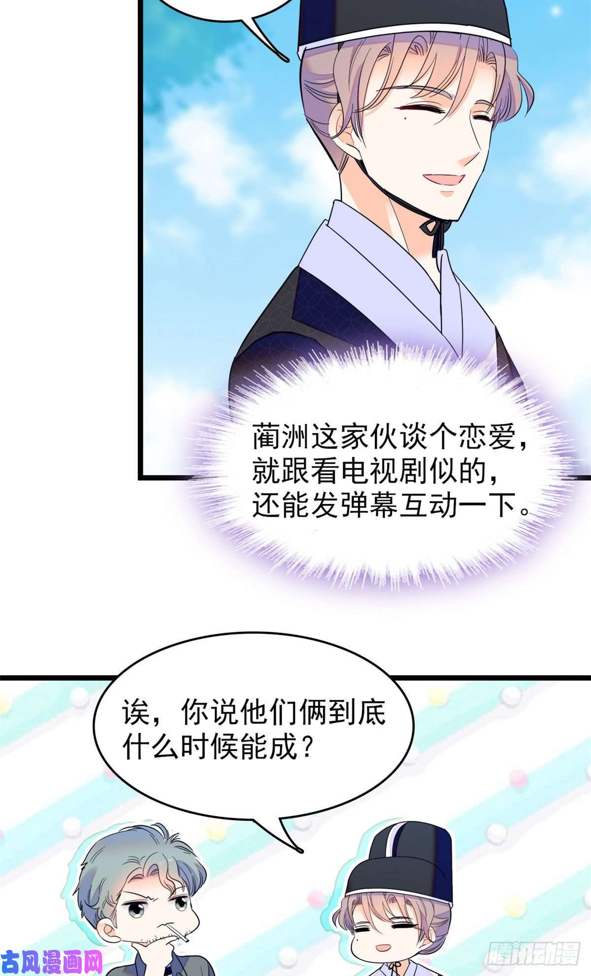 全网都是我和影帝CP粉102 蔺洲VS裴绡谕，第二轮