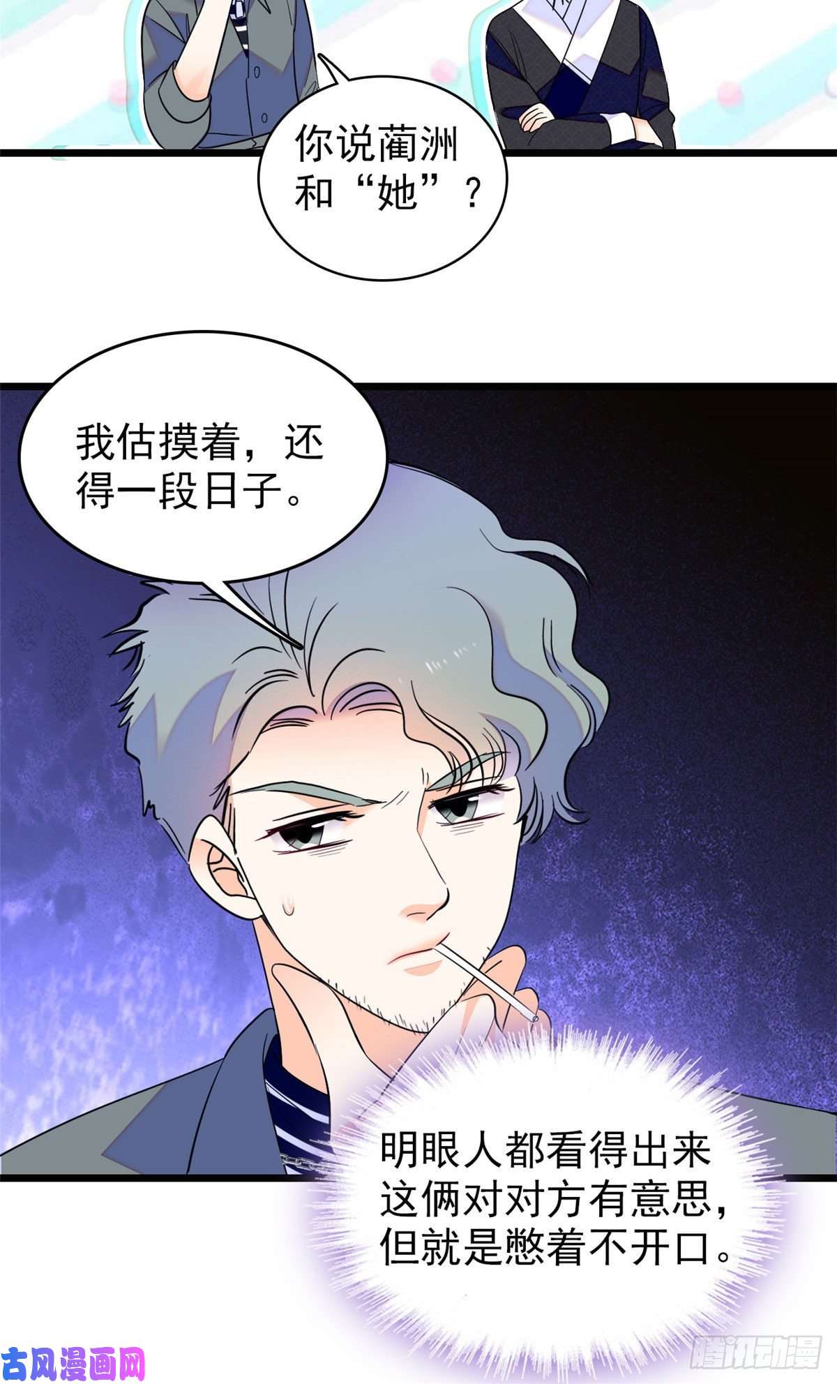 全网都是我和影帝CP粉102 蔺洲VS裴绡谕，第二轮