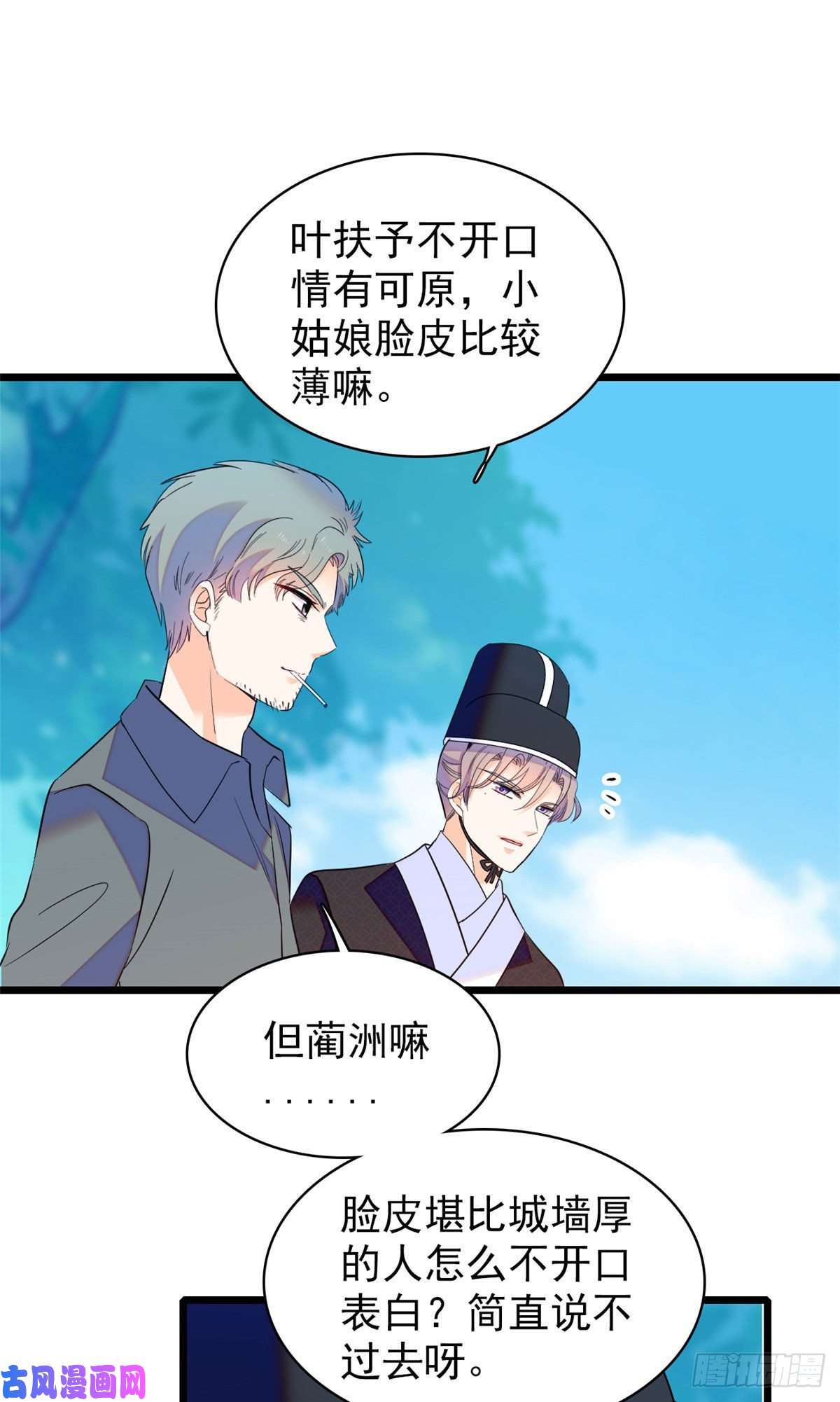 全网都是我和影帝CP粉102 蔺洲VS裴绡谕，第二轮