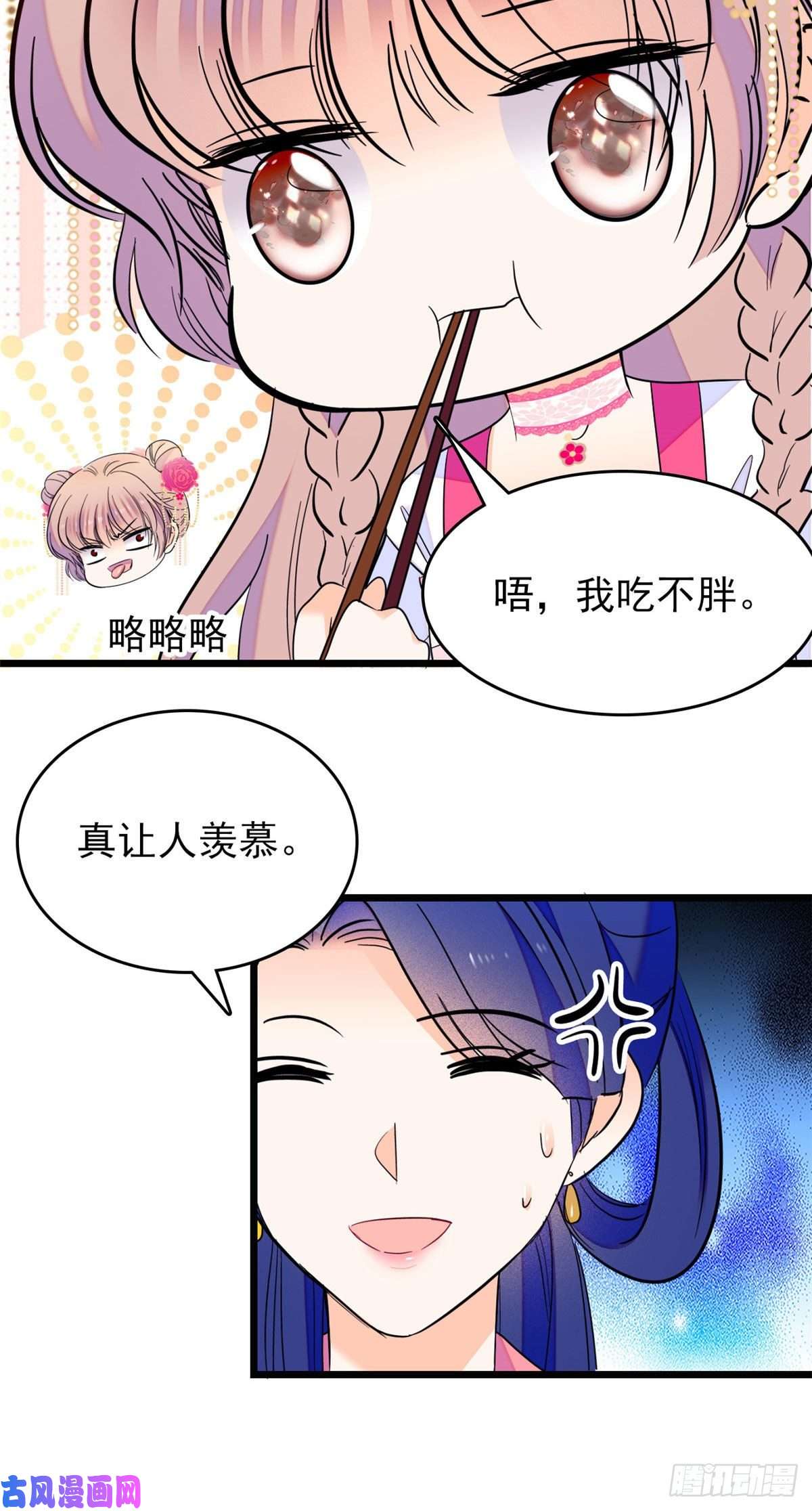 全网都是我和影帝CP粉102 蔺洲VS裴绡谕，第二轮