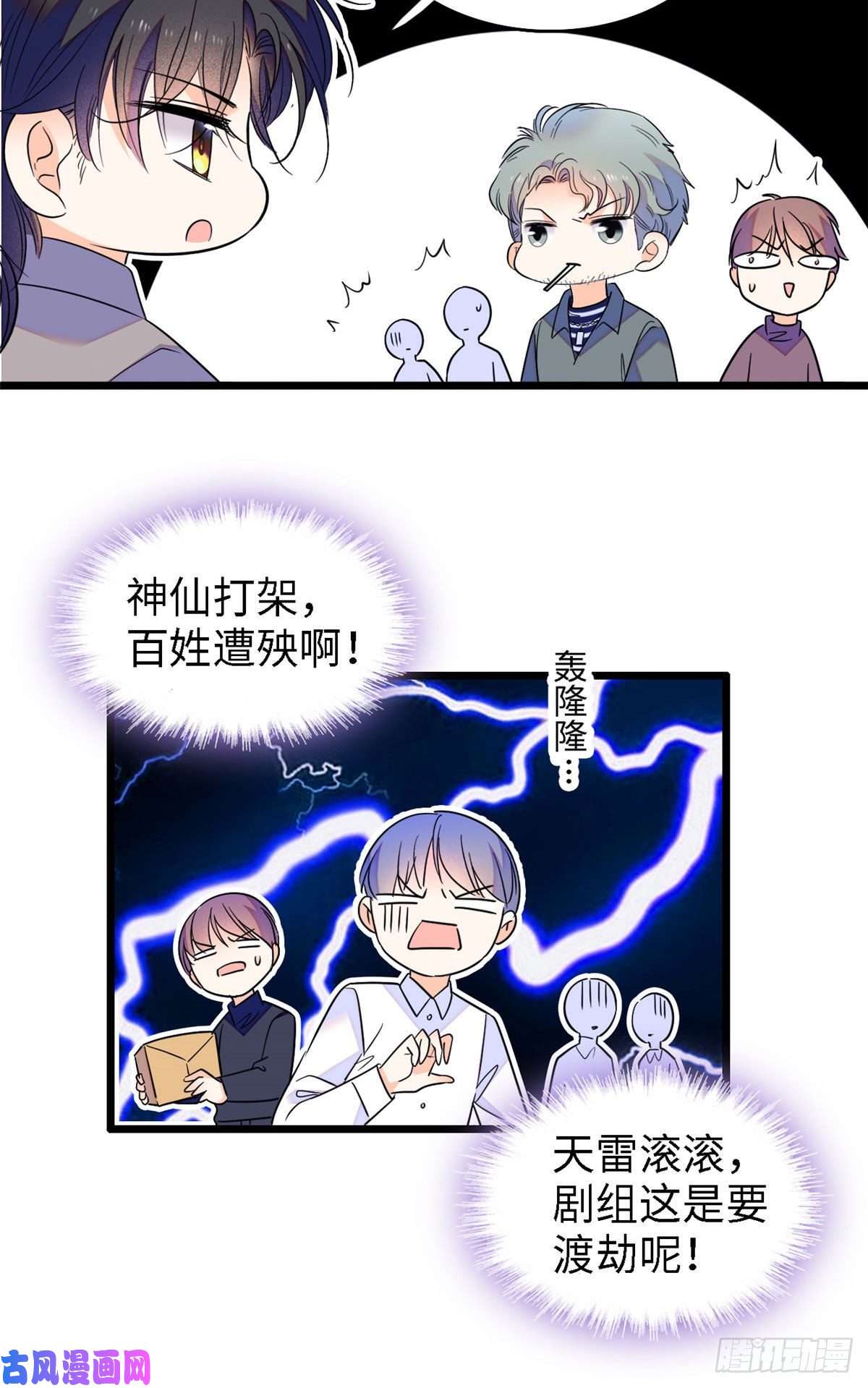 全网都是我和影帝CP粉104 就是喜欢她才来演的